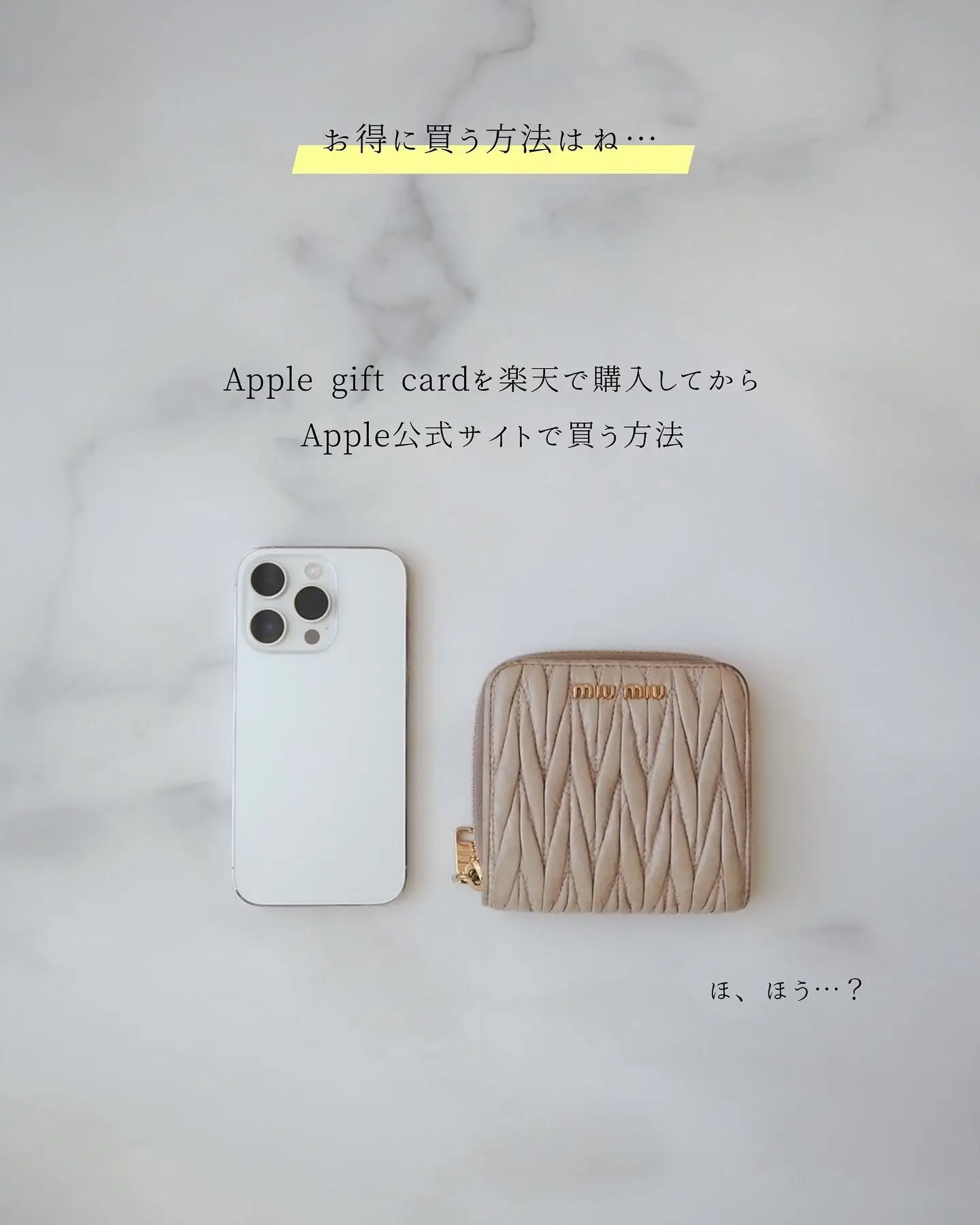 Iphone買い方 - Lemon8検索