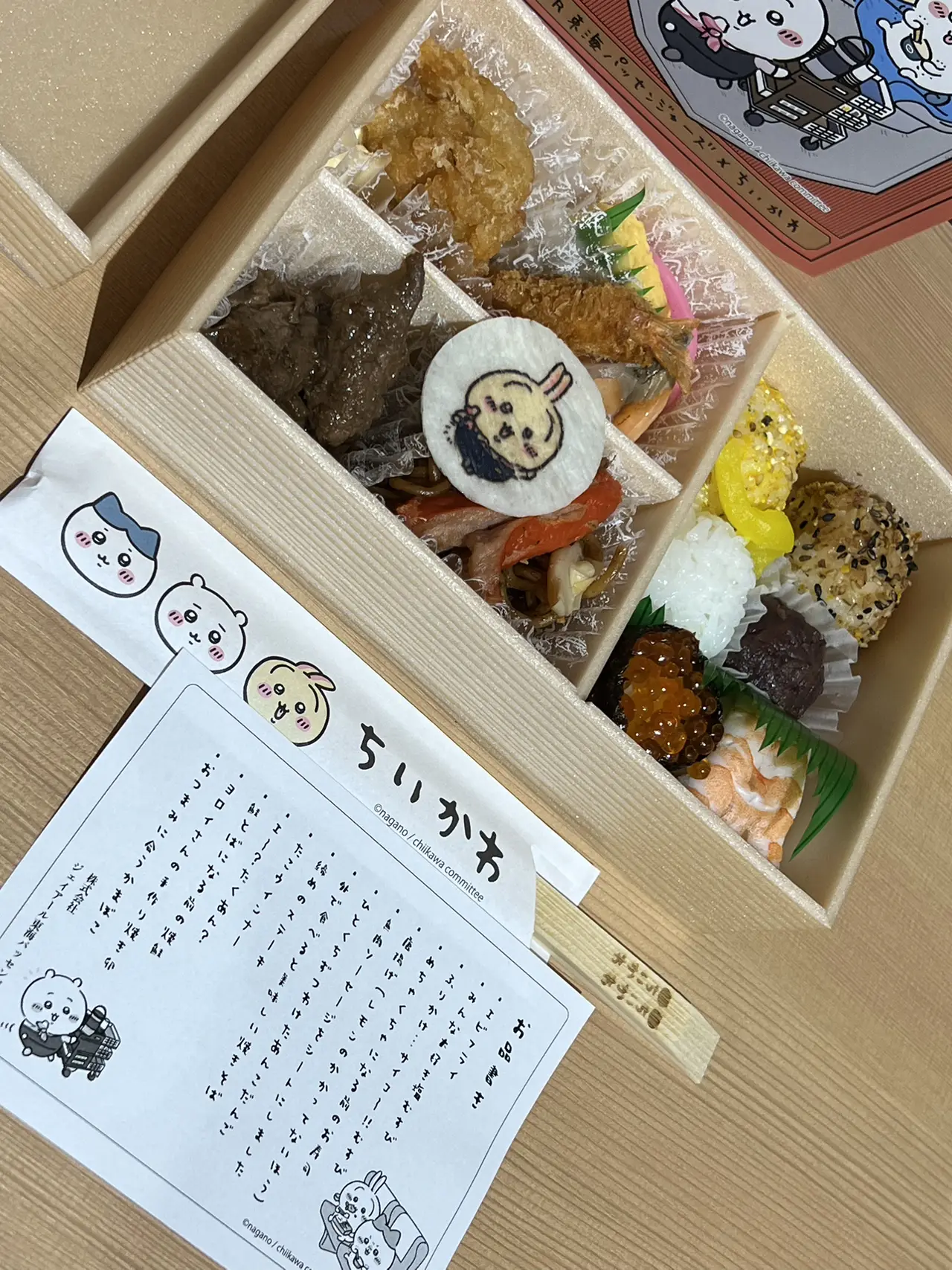 駅弁】ちいかわ駅弁当 | みんとが投稿したフォトブック | Lemon8