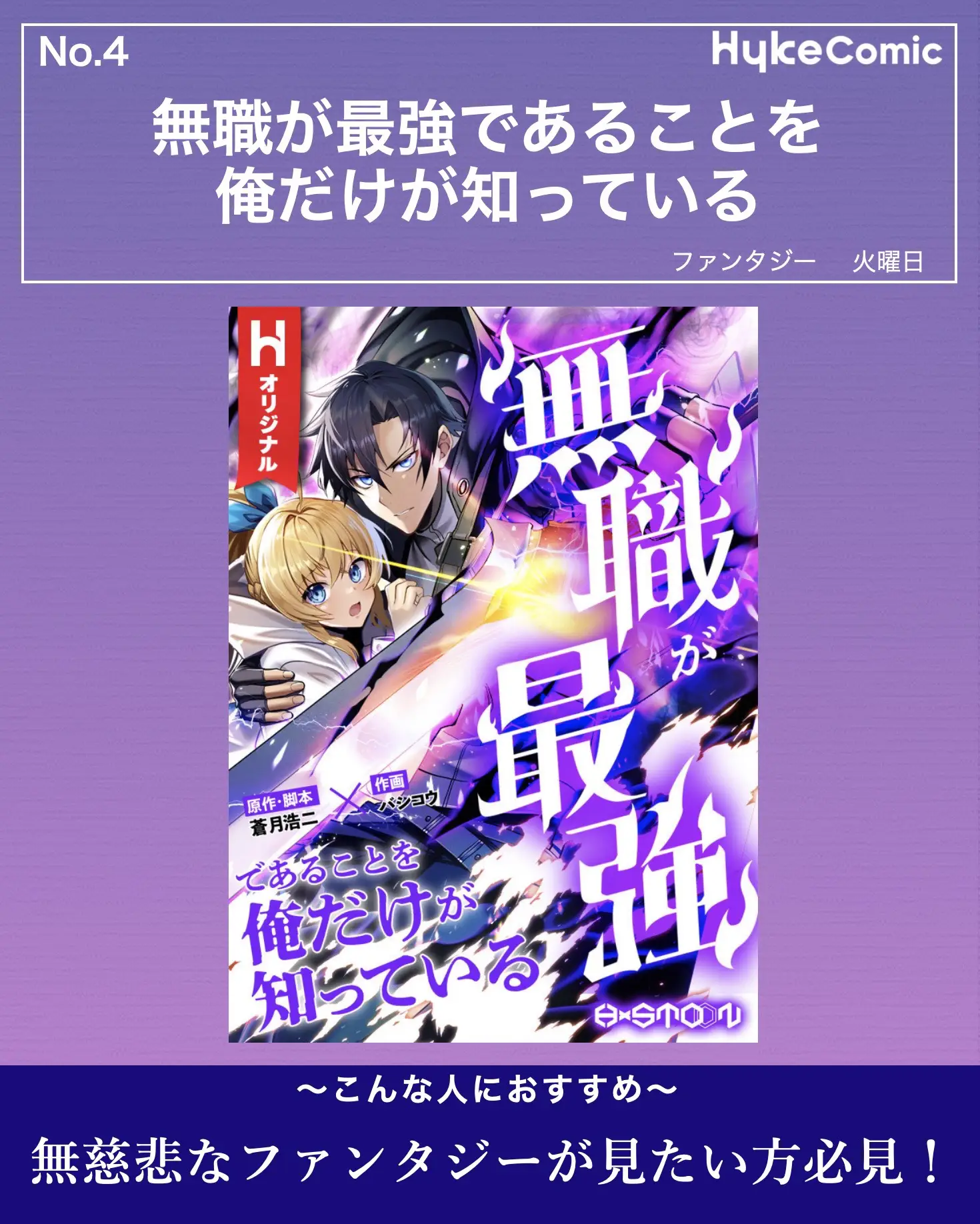 レトロコミック 18冊 あさくらみゆき飛鳥あるとあなだもあ - 漫画