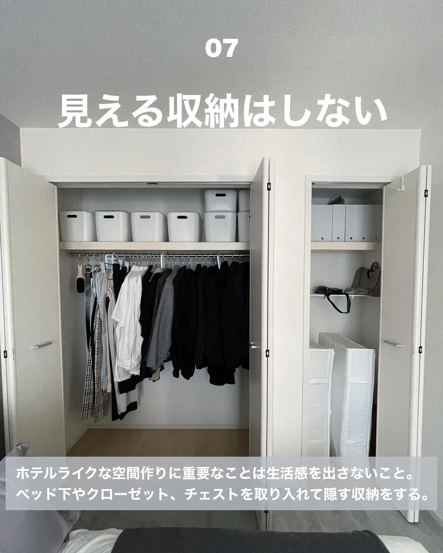 期間限定価格 生活感のないホテルライクな部屋に クローゼット 