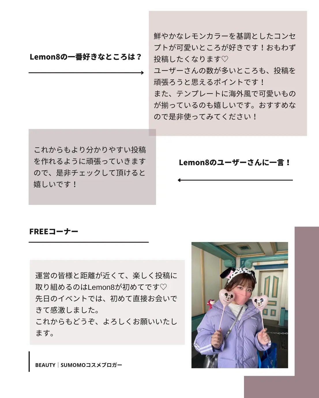 任せて！！大好きなコスメの魅力はここから? | Lemon8_creatorsが投稿 