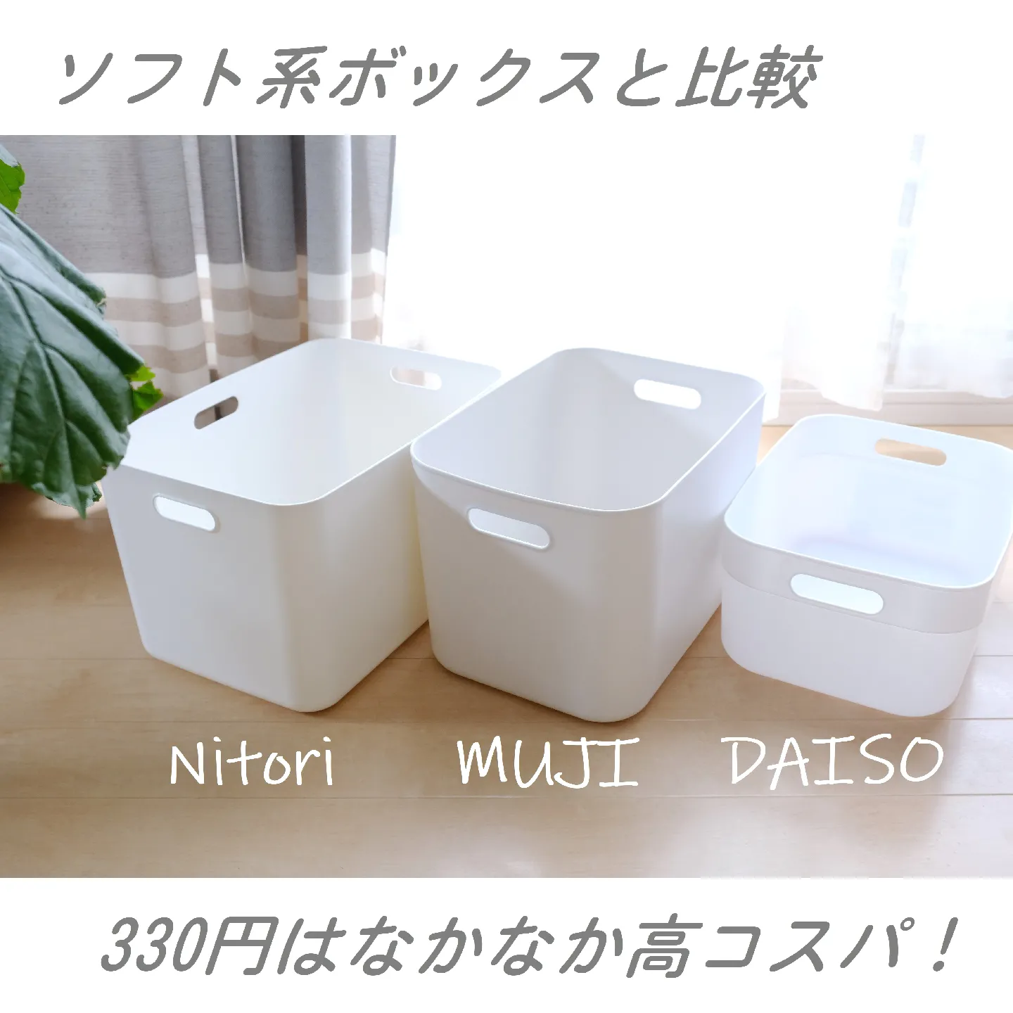 ダイソー 蓋付き収納BOX 収納ボックス - ケース