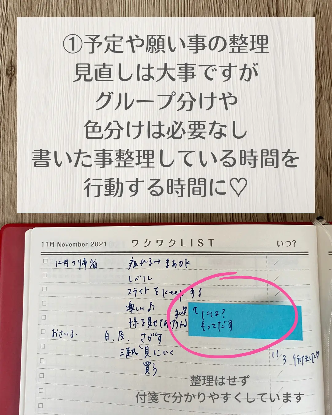 手帳 書かなくてもいい事 Lemon8検索