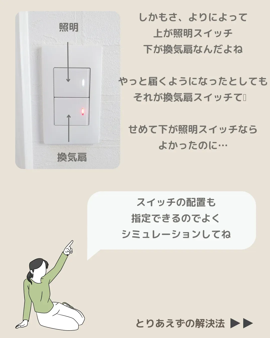 Lighting switch failure Gallery posted by mimoza Lemon8