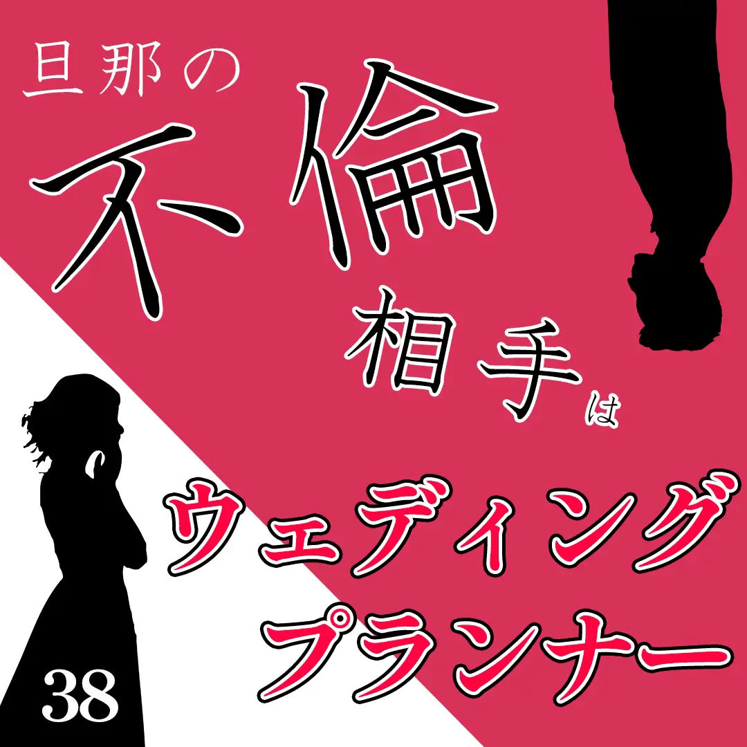 浮気発見❗️こんなに簡単(*´꒳`*) - その他