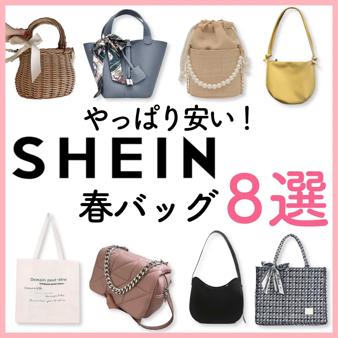 SHEINの春バッグ８選✨💐】 | dinette_incが投稿したフォトブック | Lemon8