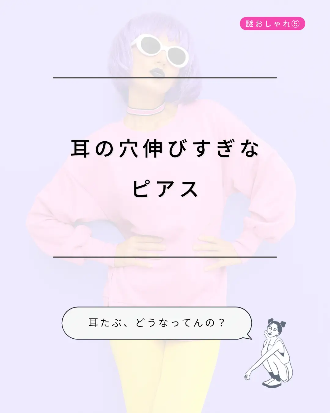 謎おしゃれ7選 | Yumama.が投稿したフォトブック | Lemon8