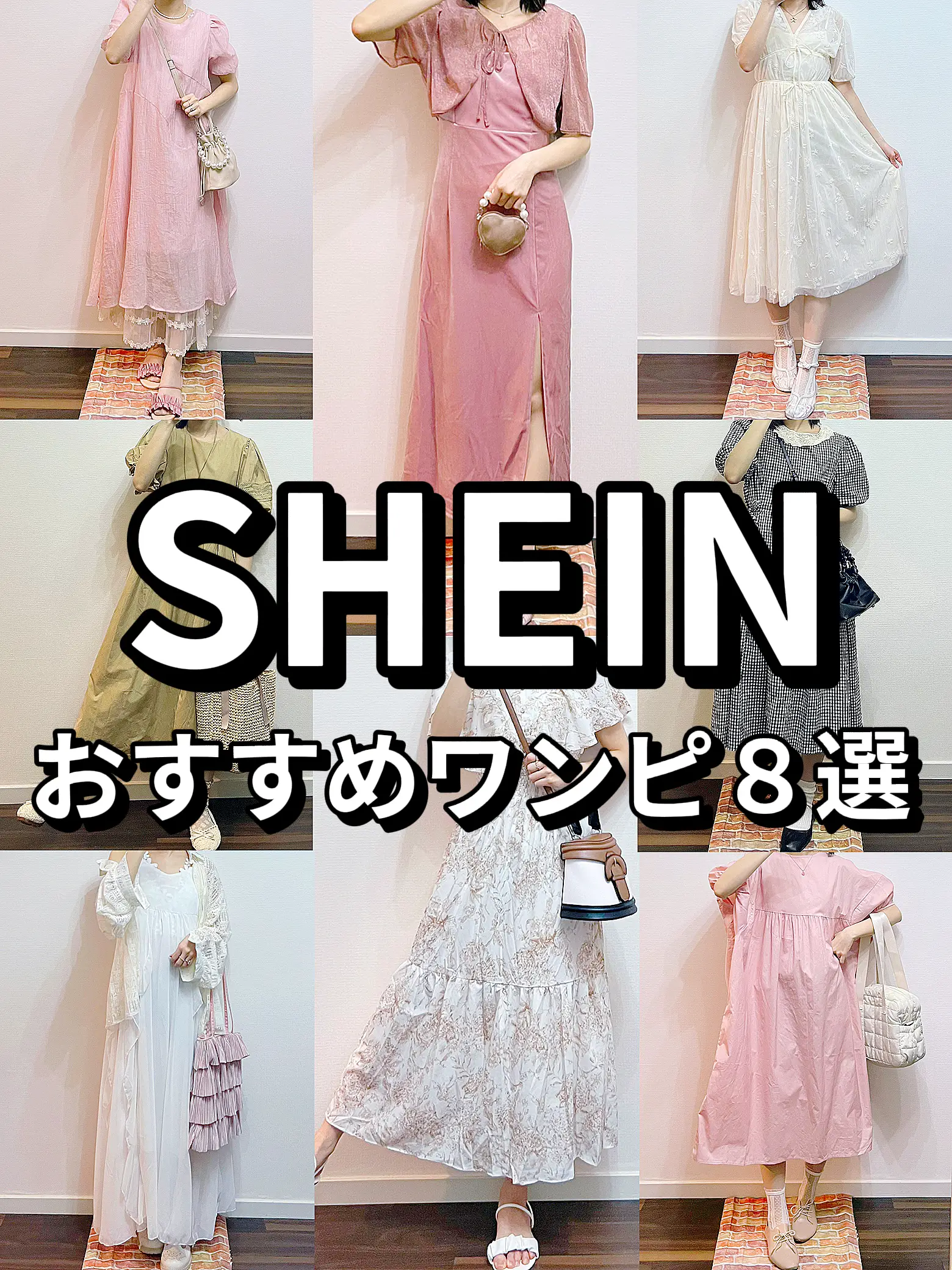 SHEIN❤︎おすすめ夏ワンピ８選✧ | ぷにのみ＊休止中が投稿したフォト