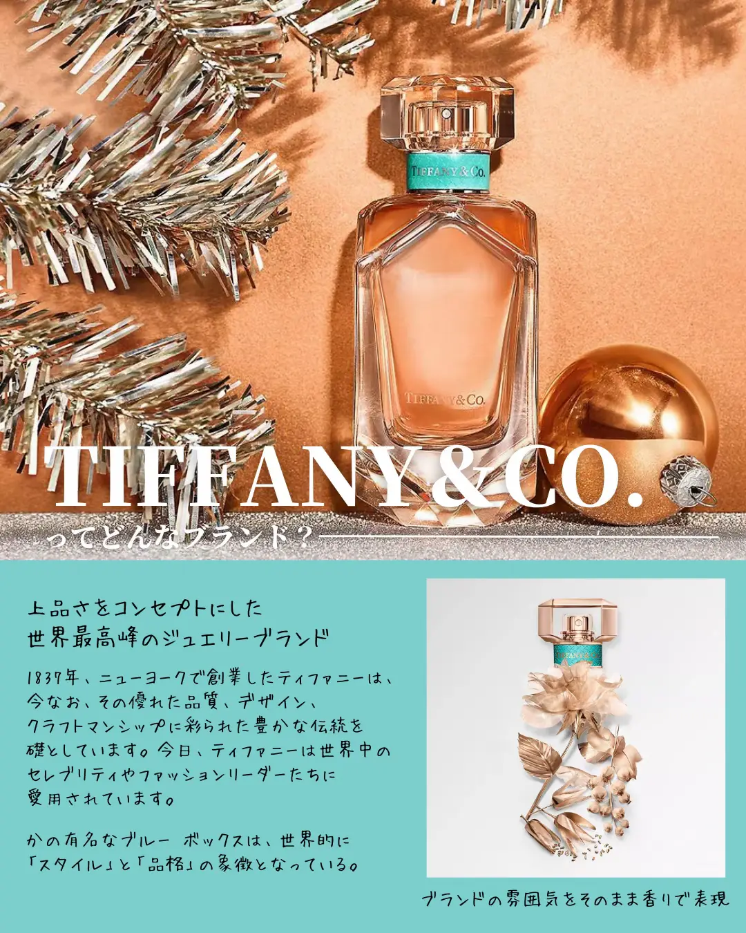 ティファニー TOFFANY&Co. 香水 75mlコスメ/美容 - 香水(女性用)