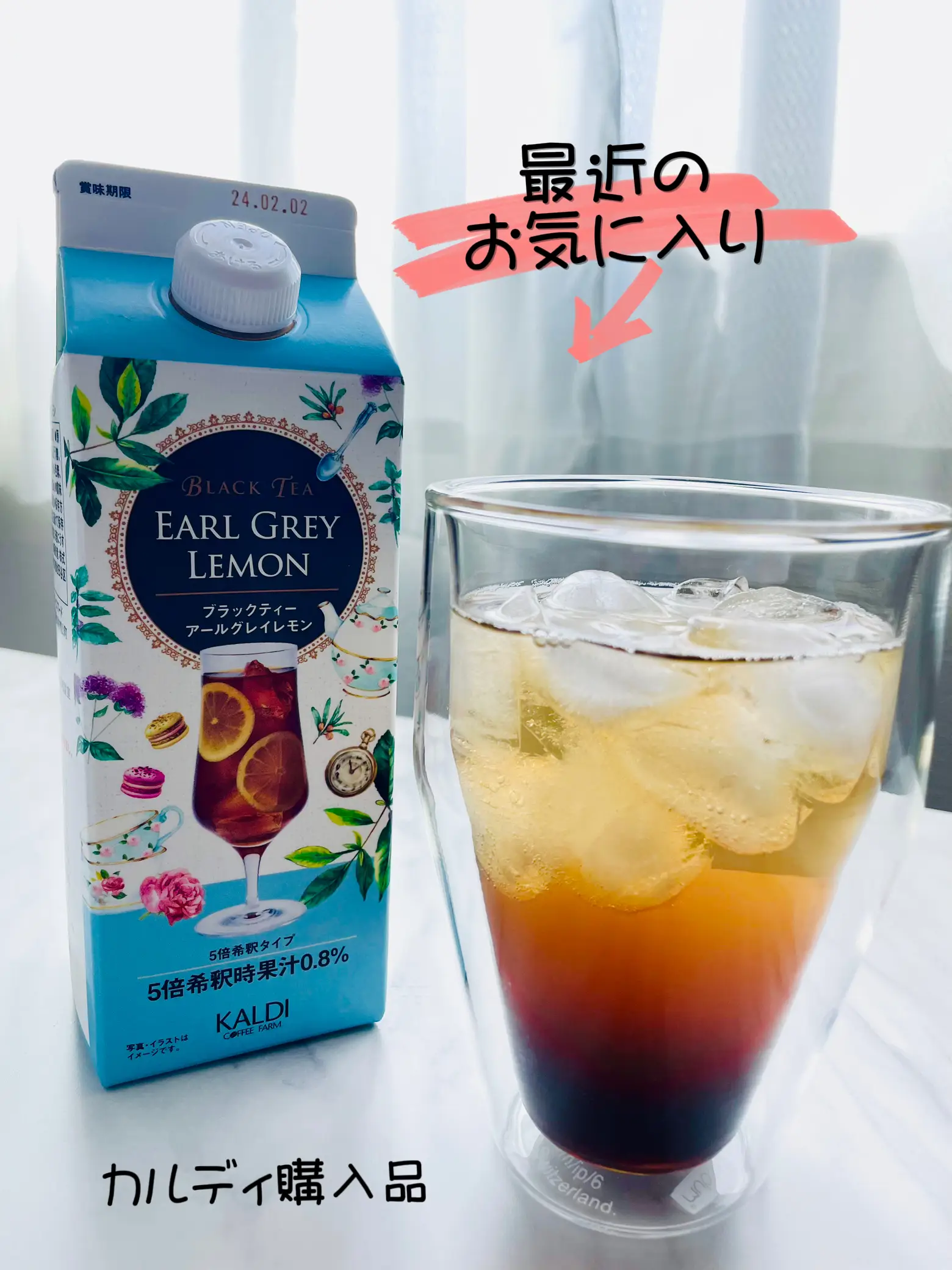 Black Tea Earl Grey Lemon（KALDI） | choco🌸が投稿したフォトブック