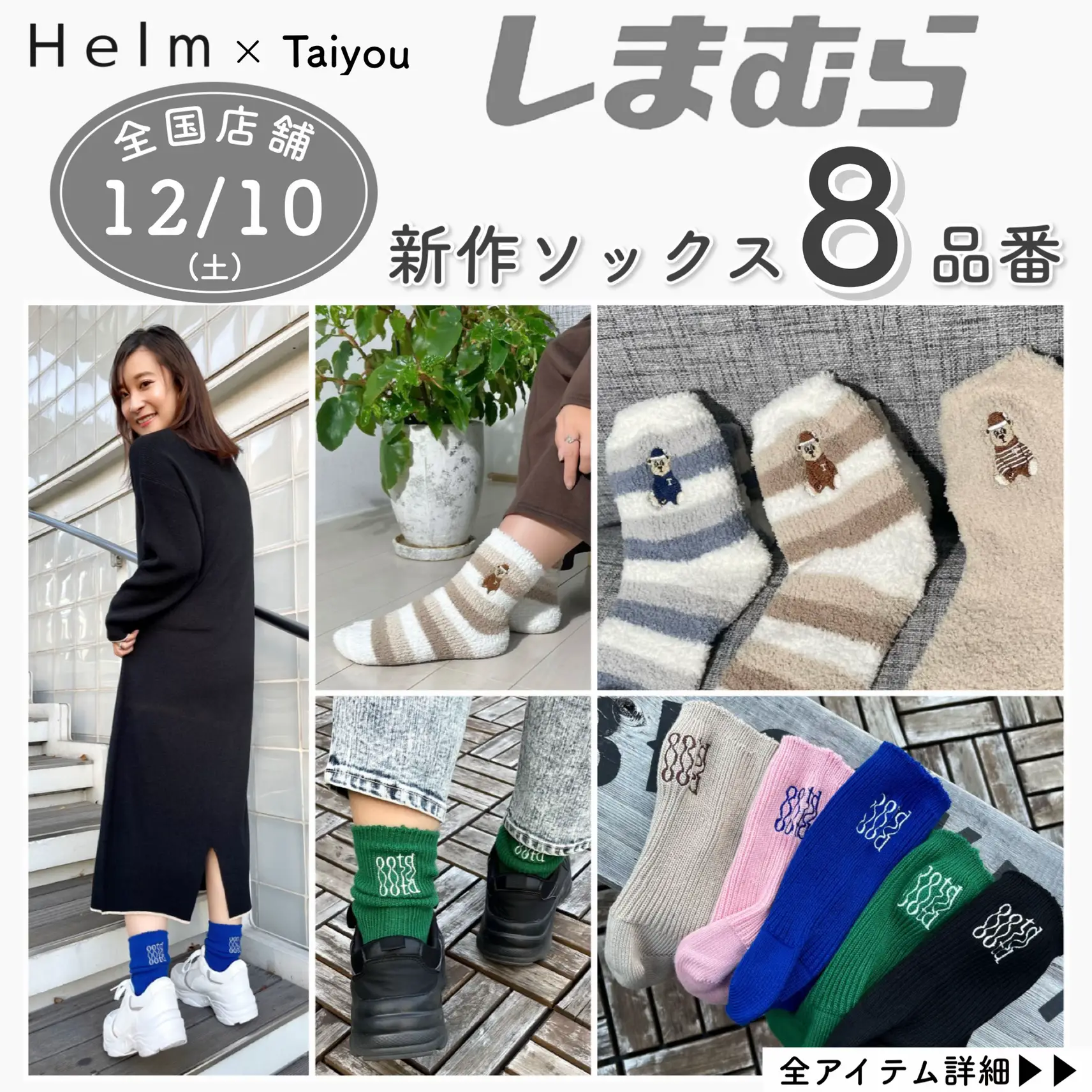 しまむら】もこもこ🧸&ロゴ刺繍カラーソックス♡ | Taiyou(たいよう)が投稿したフォトブック | Lemon8