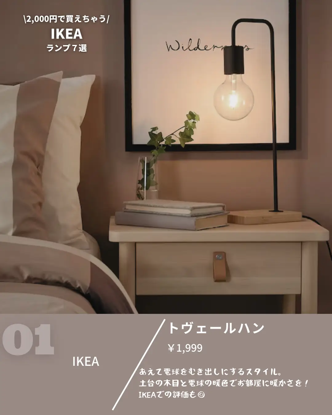 IKEA イケア YPPERLIG イッペルリグ LEDフロアランプ, ダークグレー ...