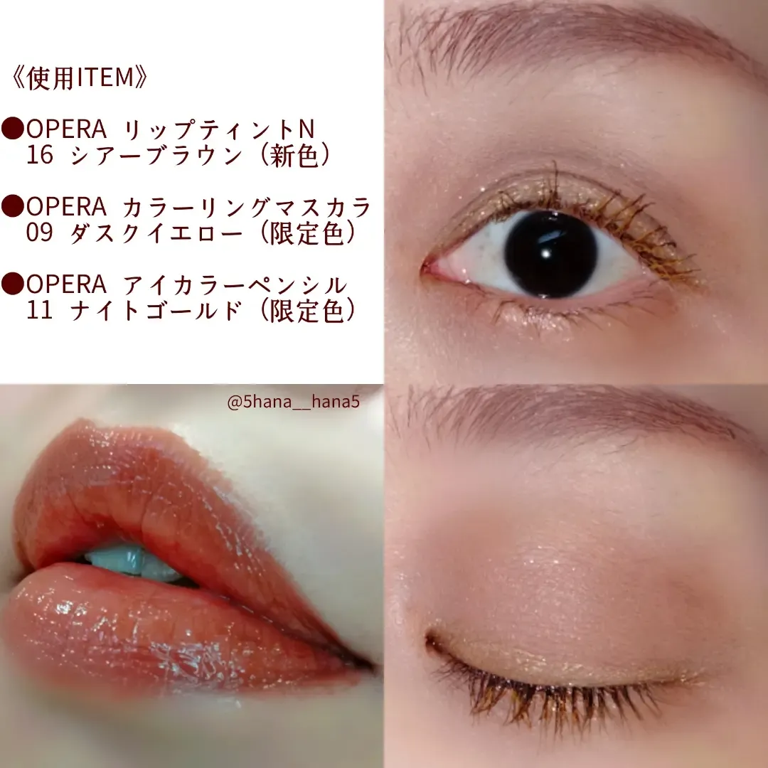 OPERA 2022 Autumn Collection 🍂 Makeup Pattern ② | Gallery posted