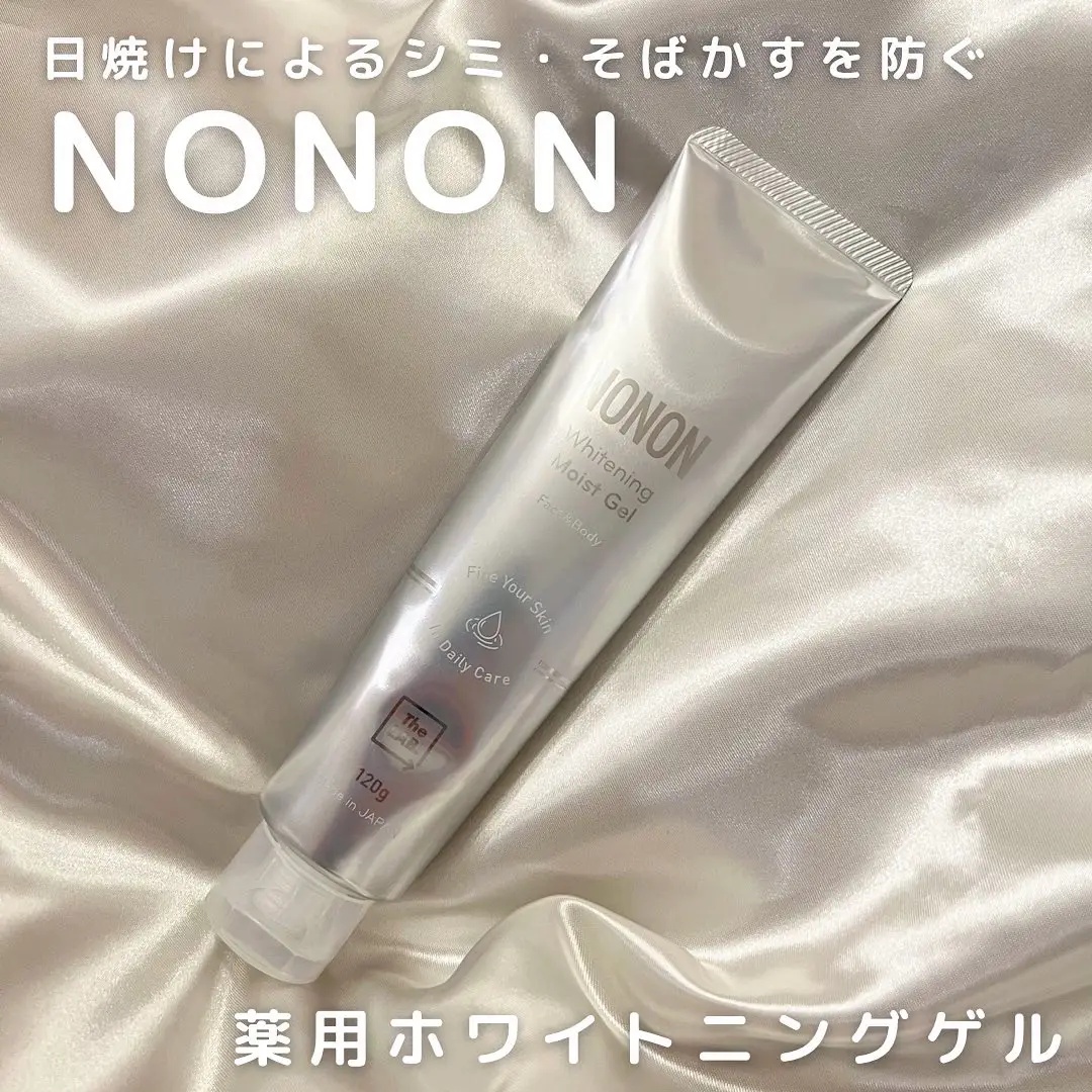 NONON ノンノン 薬用ホワイトニングゲル 120g×3本 - フェイスジェル・ゲル