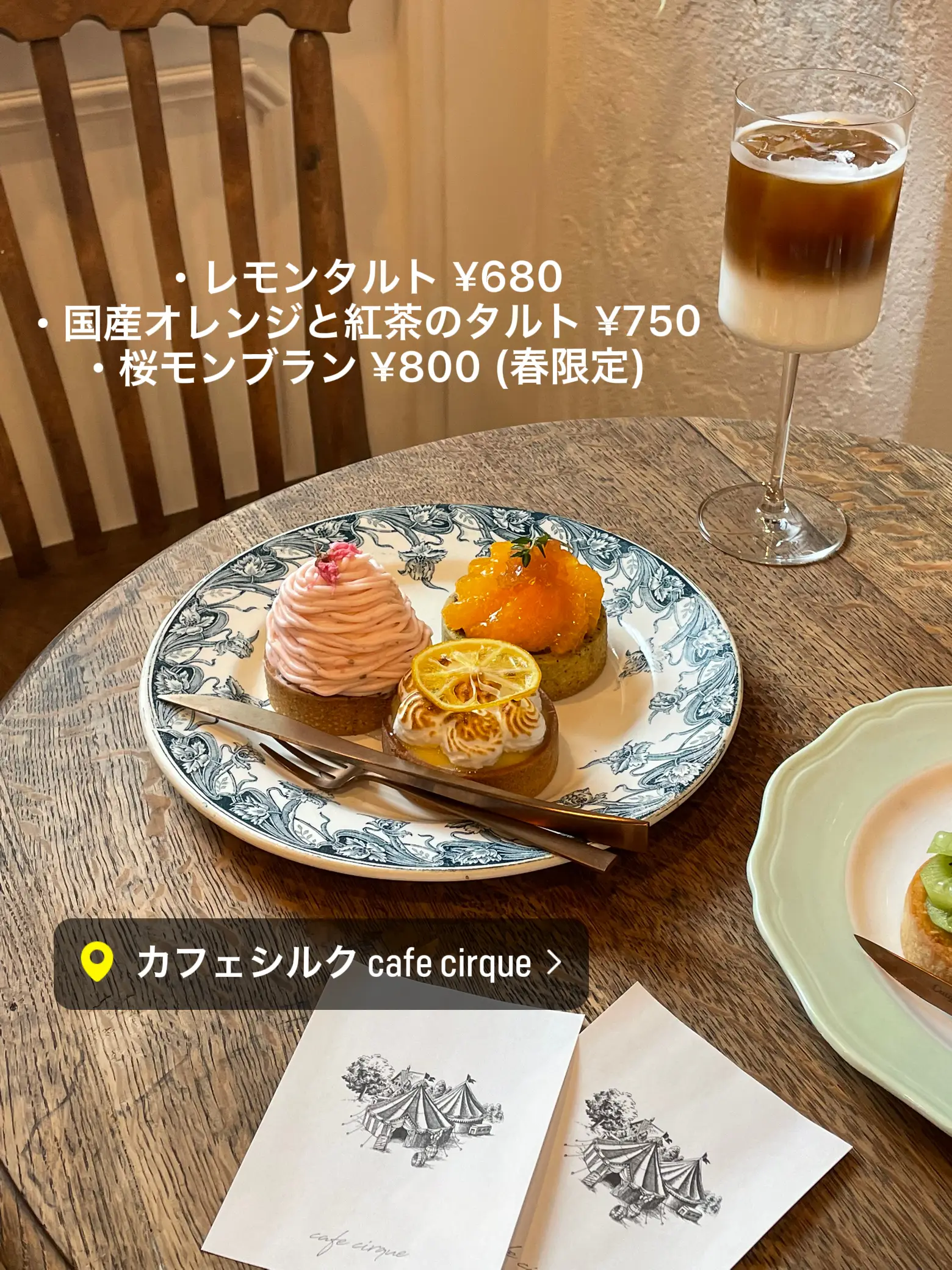 3/21 openの激かわ激うまタルトカフェ[京都/今出川] 📍 cafe cirque