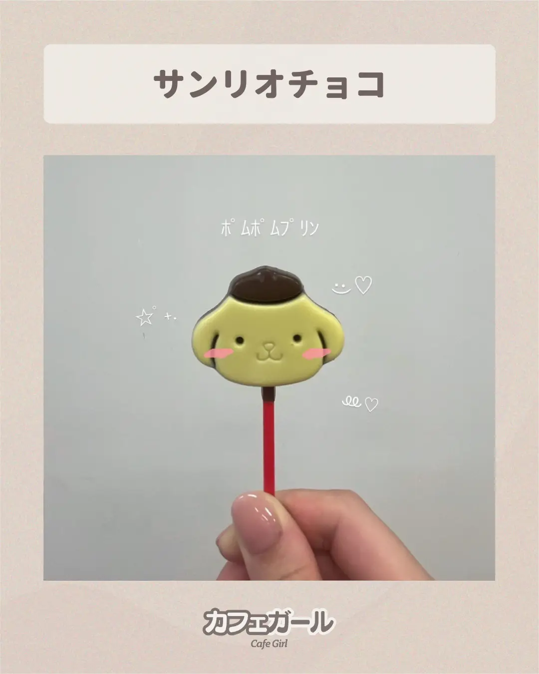 サンリオチョコ』 | カフェガールが投稿したフォトブック | Lemon8