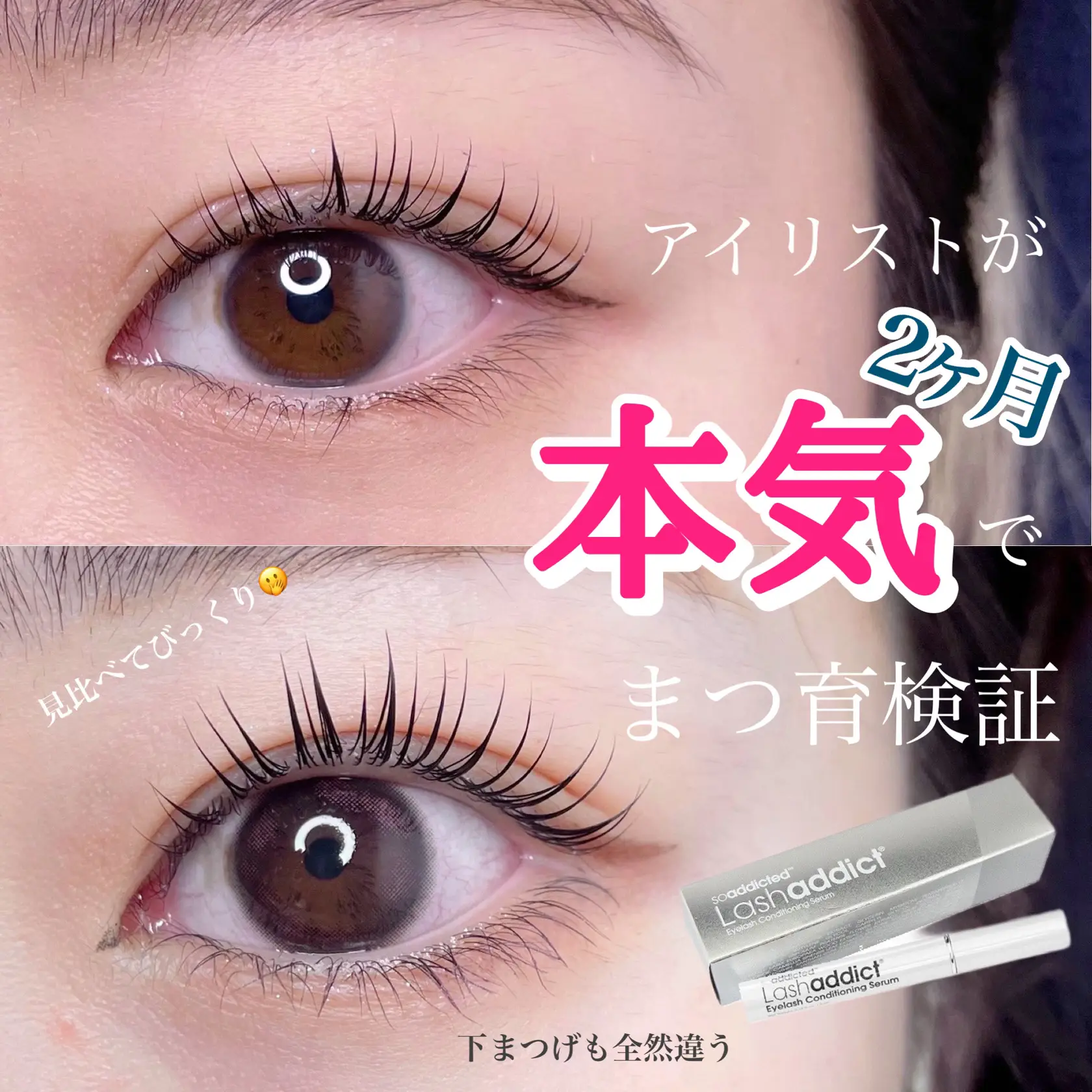 アイリストが2ヶ月本気のまつ毛改革  💖 | maria/eyelashが投稿した