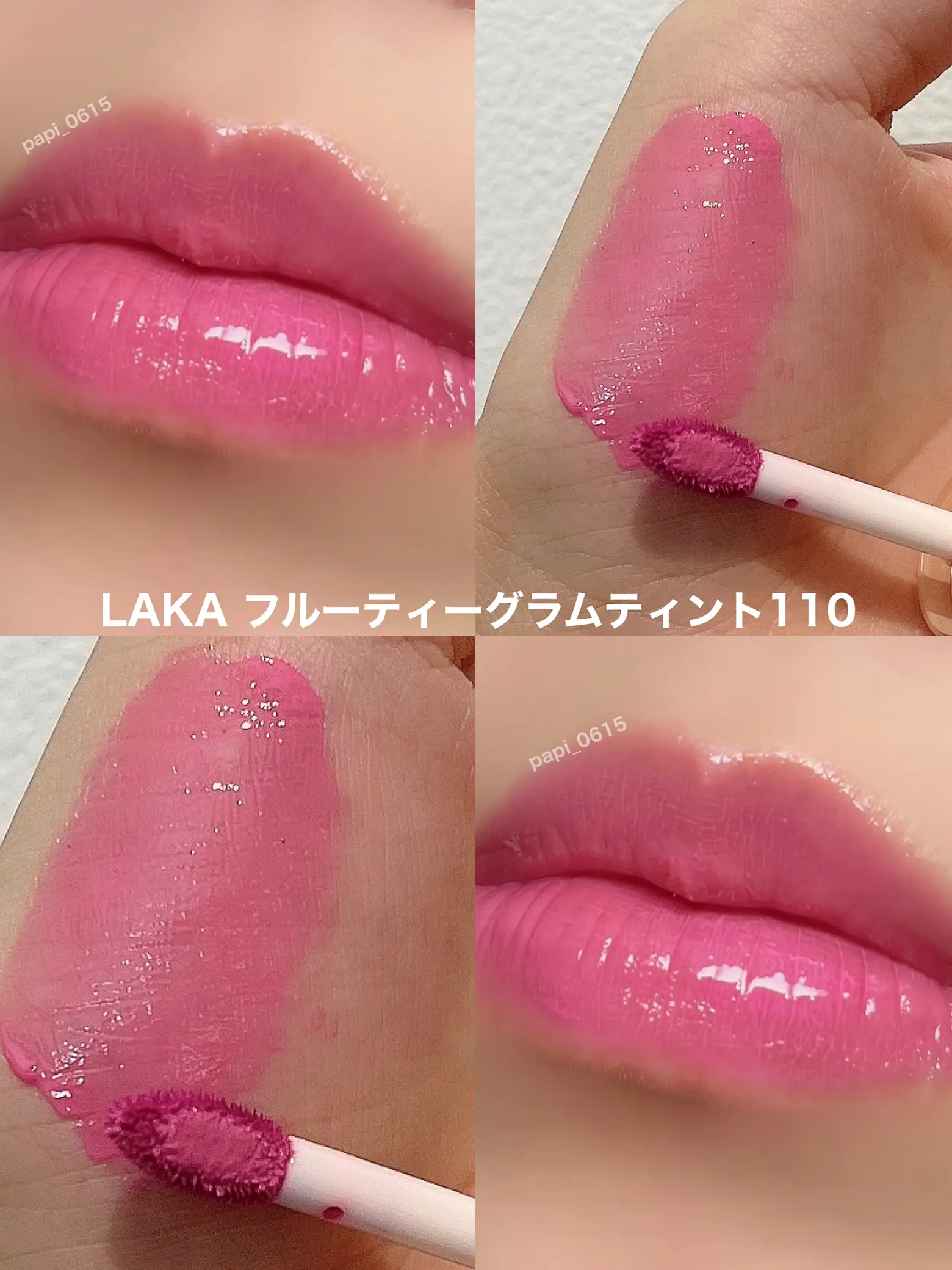 Laka フルーティーグラムティント - ベースメイク/化粧品