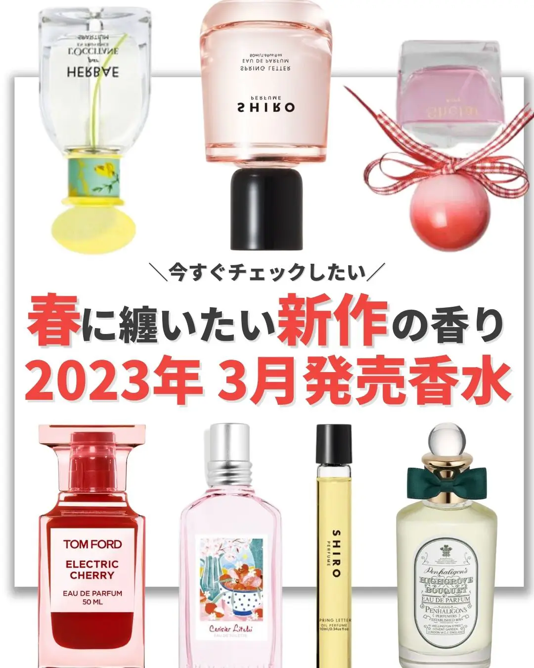 新香 エレクトリック チェリー オード パルファム スプレィ 100ml 香水