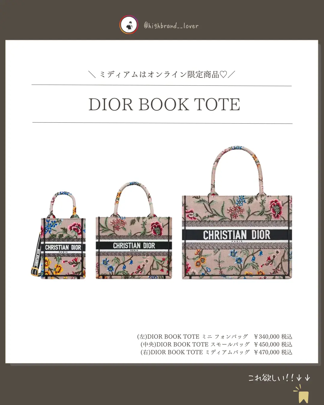 花柄がアツい♡】DIOR×新作アイテム特集🌸♡ | Rinka｜ハイブラ♡まにあが投稿したフォトブック | Lemon8