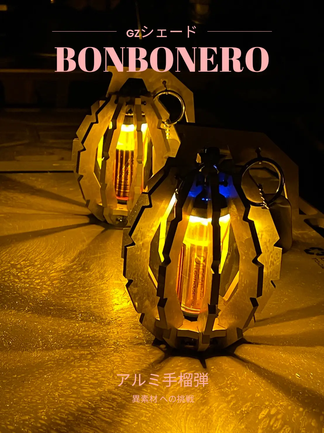 bonbonero ボンボネロ アルミ bushdebrunt-