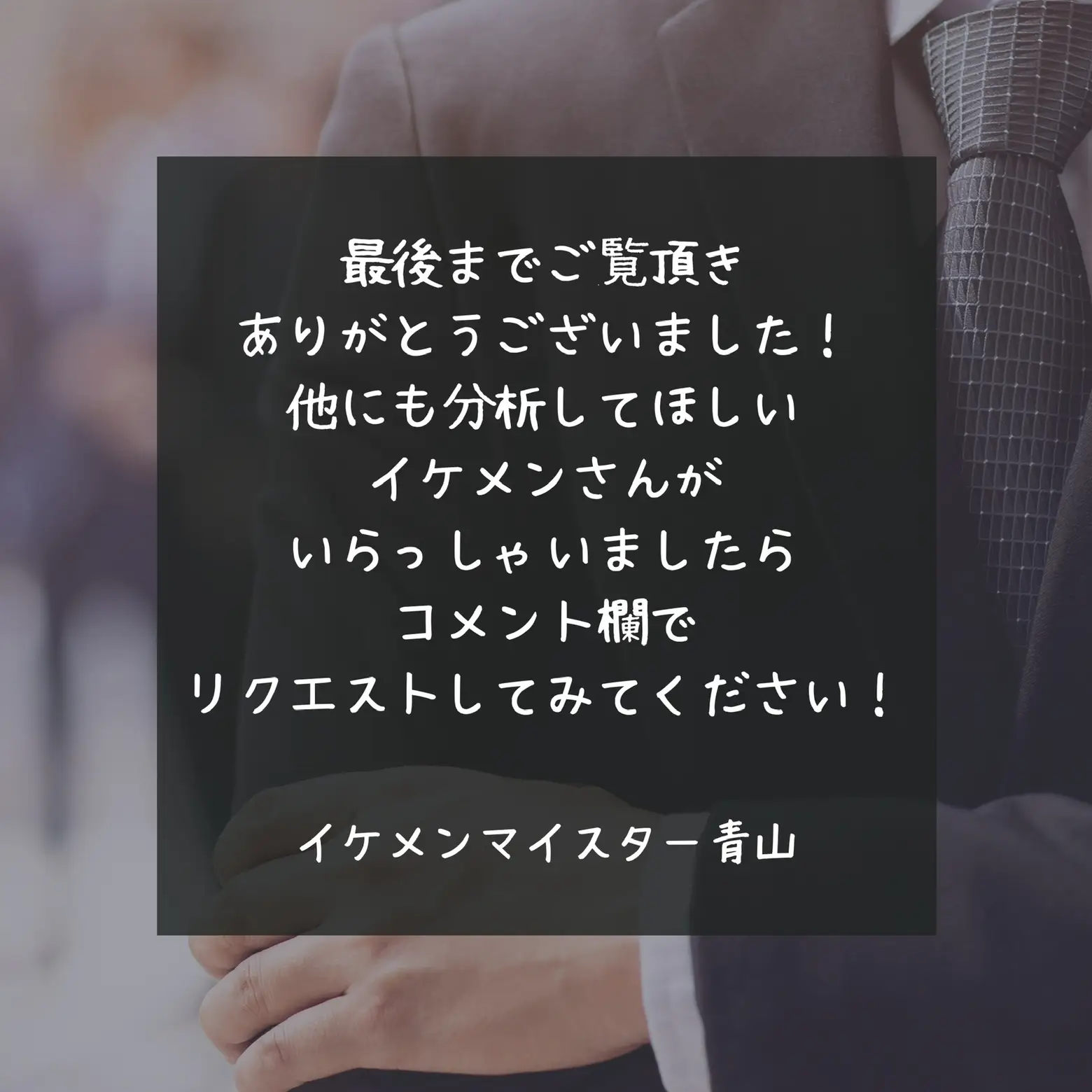 嵐・相葉雅紀さんのイケメン分析🕵️‍♂️ | 青山 英憲が投稿した