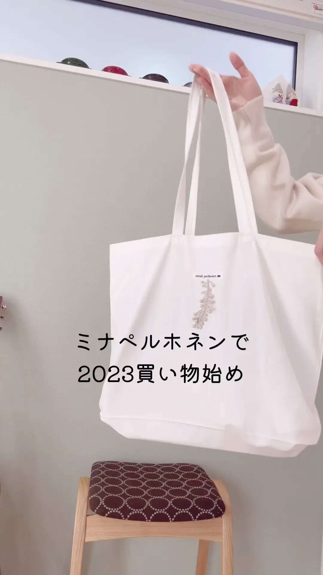 2024年のミナペルホネン 店舗のアイデア20選