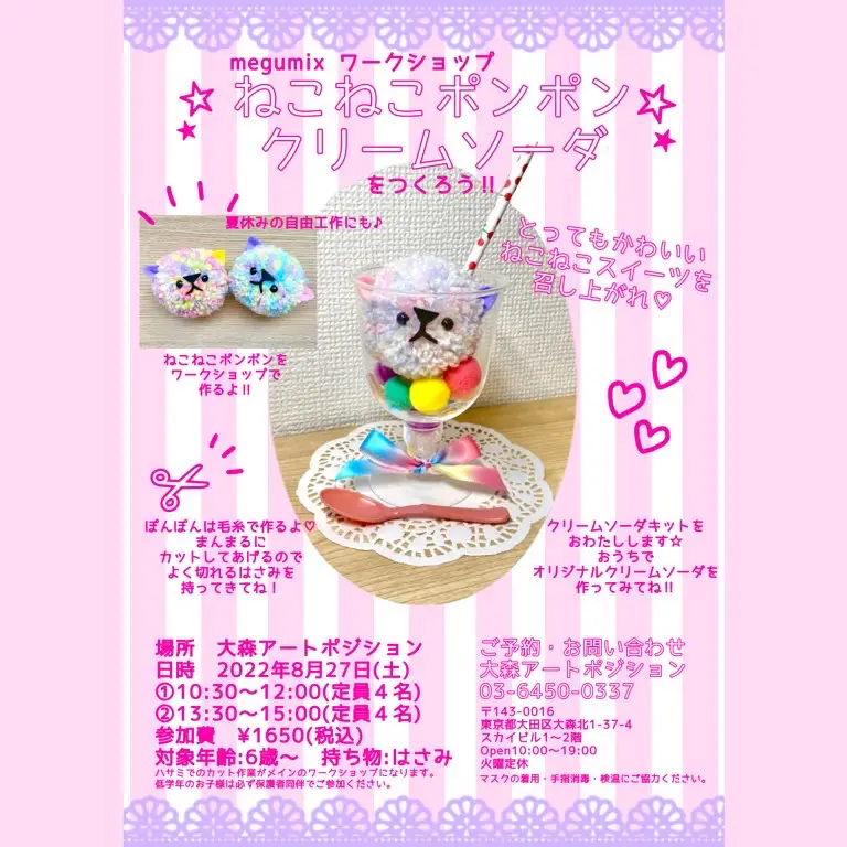 🎀ねこねこぽんぽんクリームソーダ🎀 | megumix が投稿したフォトブック | Lemon8