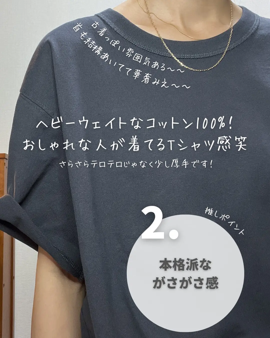 UNIQLO】意外と知らない…？！このTシャツ名品すぎた