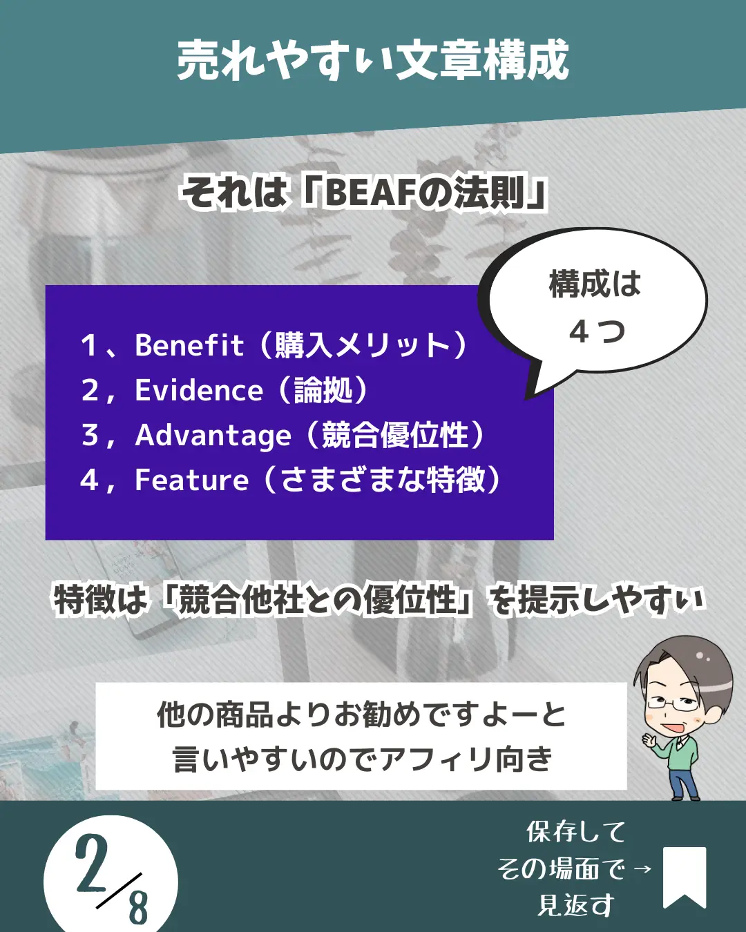 一つの商品を200件以上成約した時の文章構成】 | ぶろみやブログ