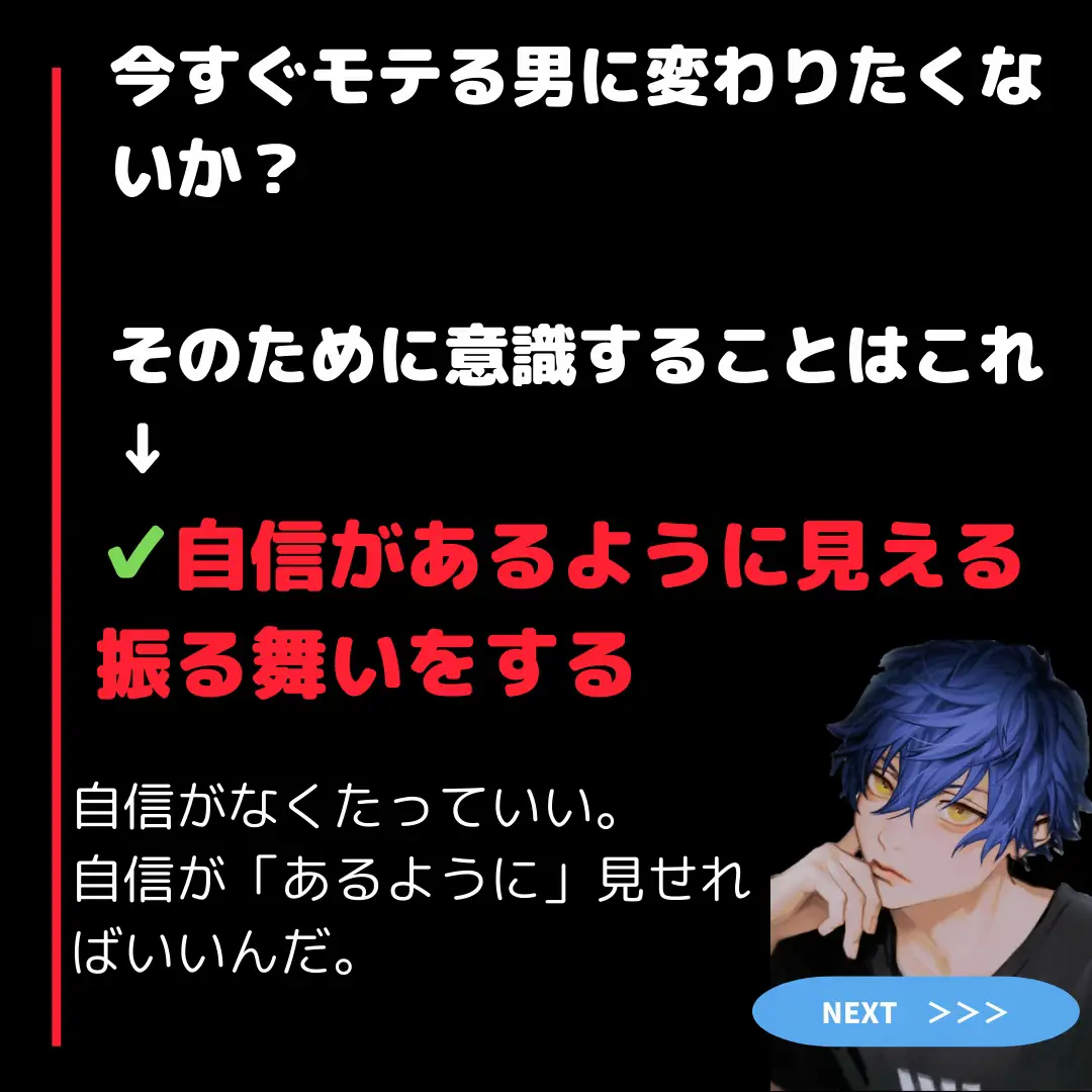 超有料級】モテすぎ注意！ | Bộ sưu tập do Jack【モテる恋愛術】 đăng