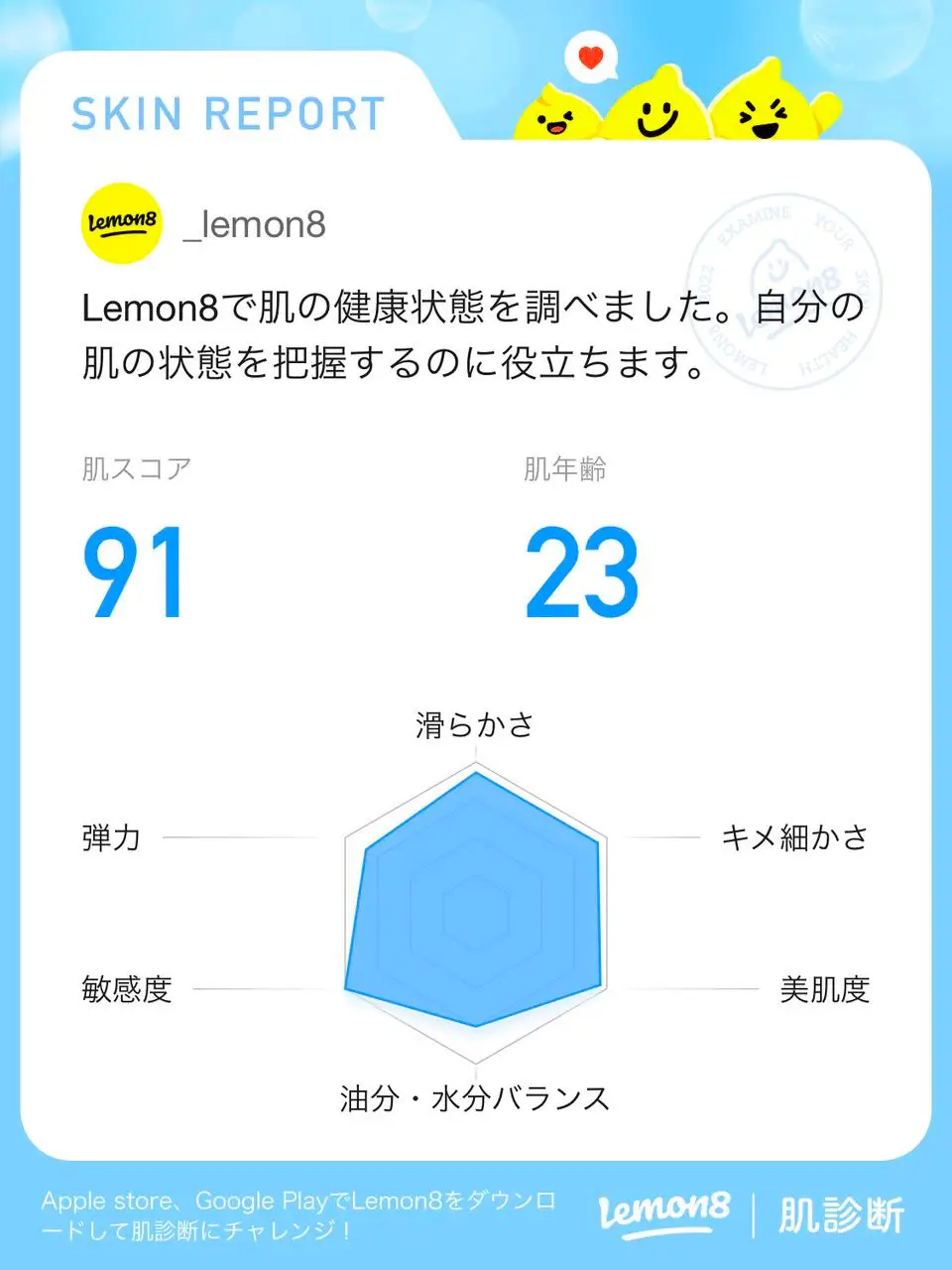 ビューティー教室参加レポート - Lemon8検索