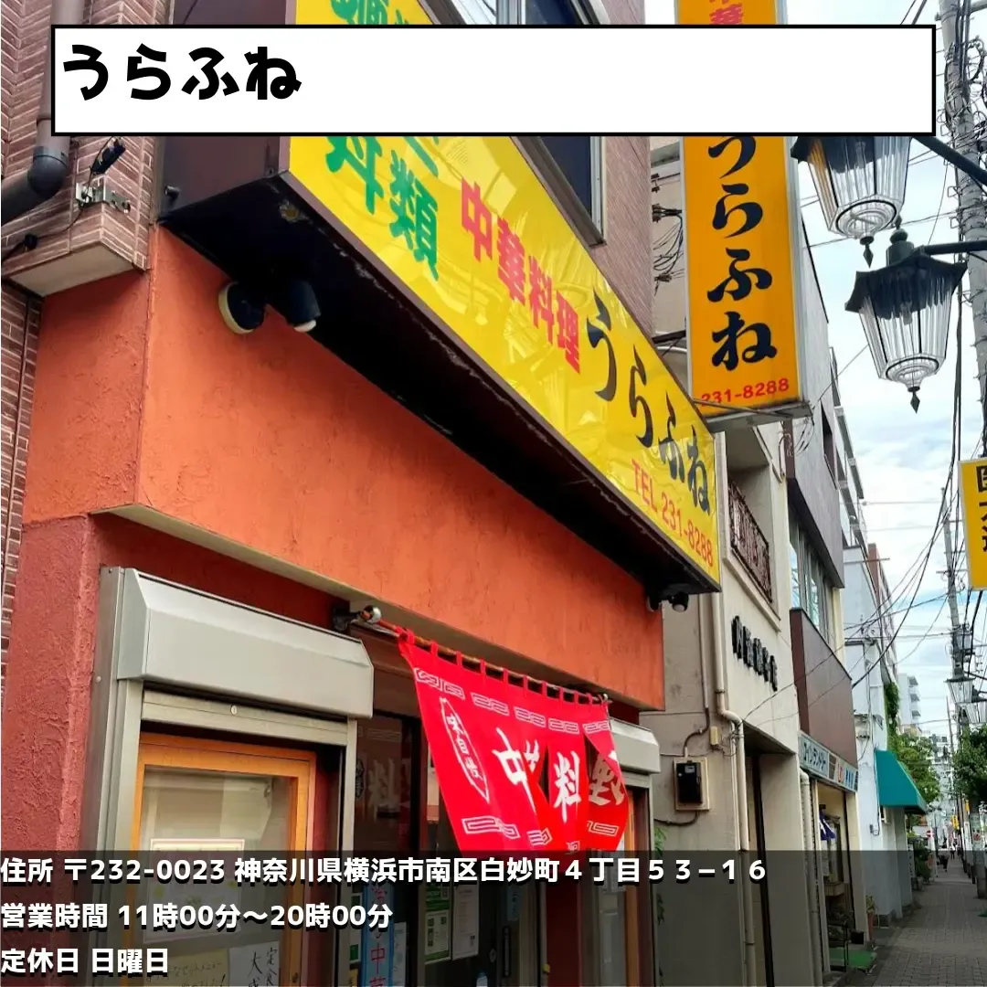 うらふね>