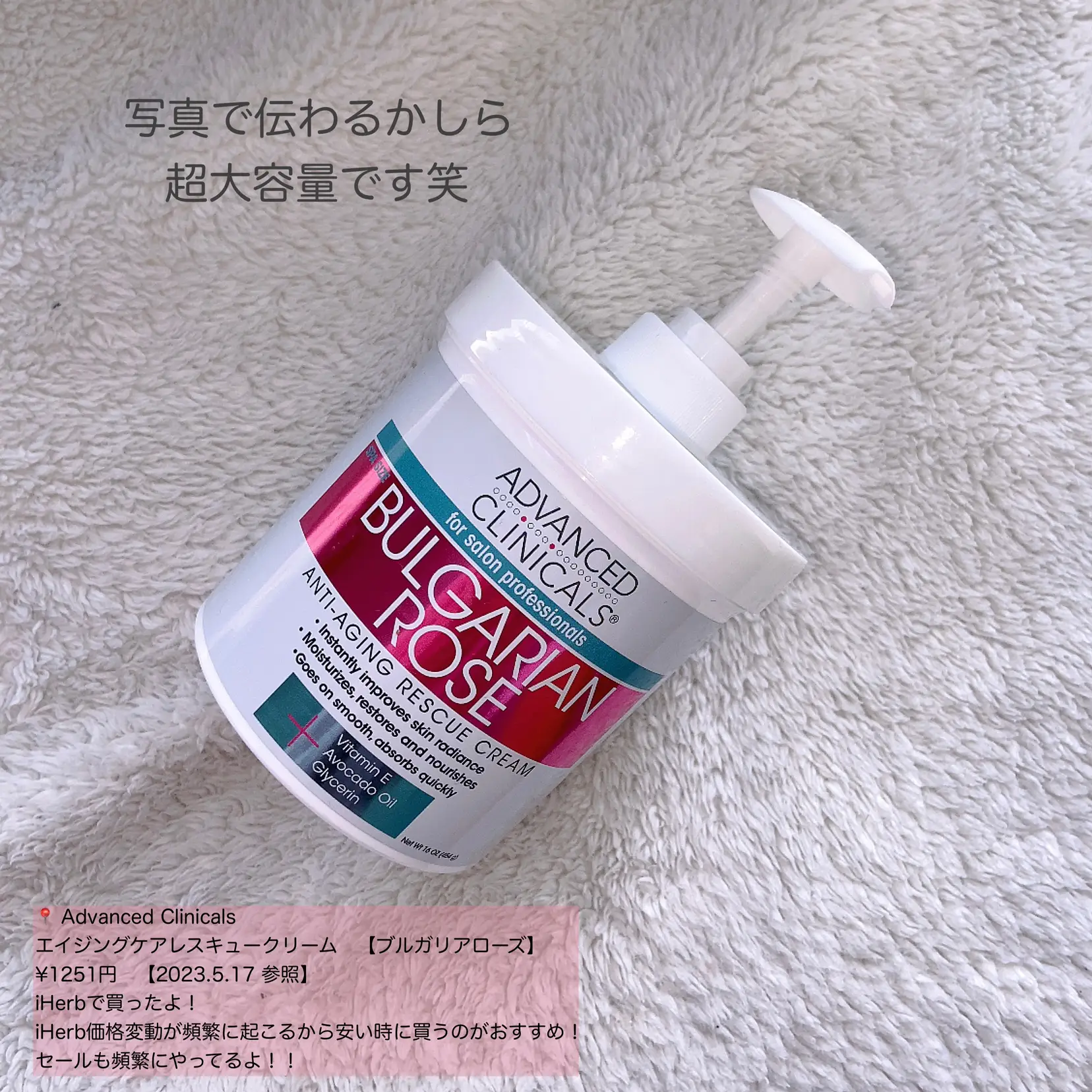 オファー iherb ボディクリーム 乾燥肌