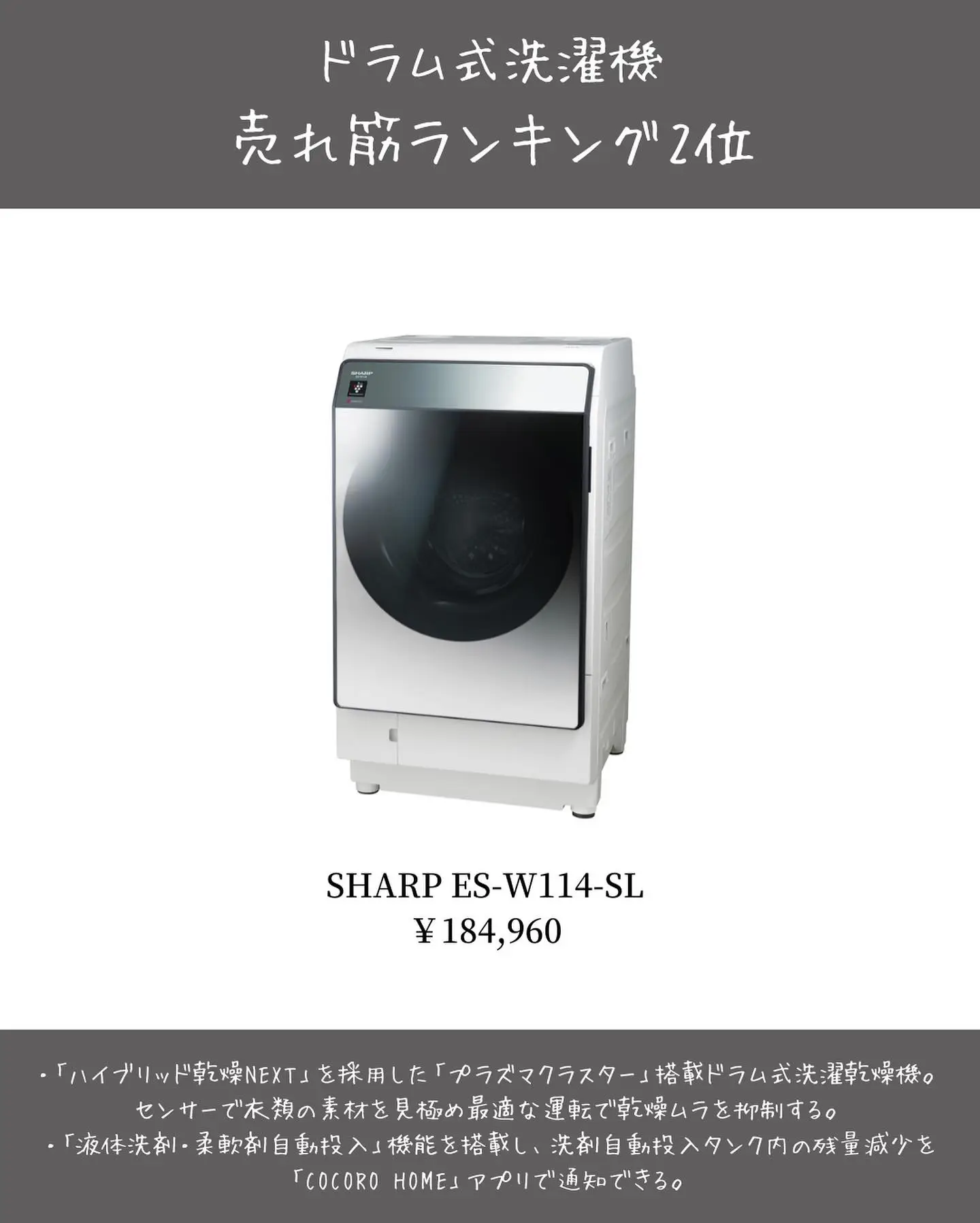 SHARP ドラム洗濯機 ES-W114-SR 2022年製 中古品 SHARP ドラム式洗濯機