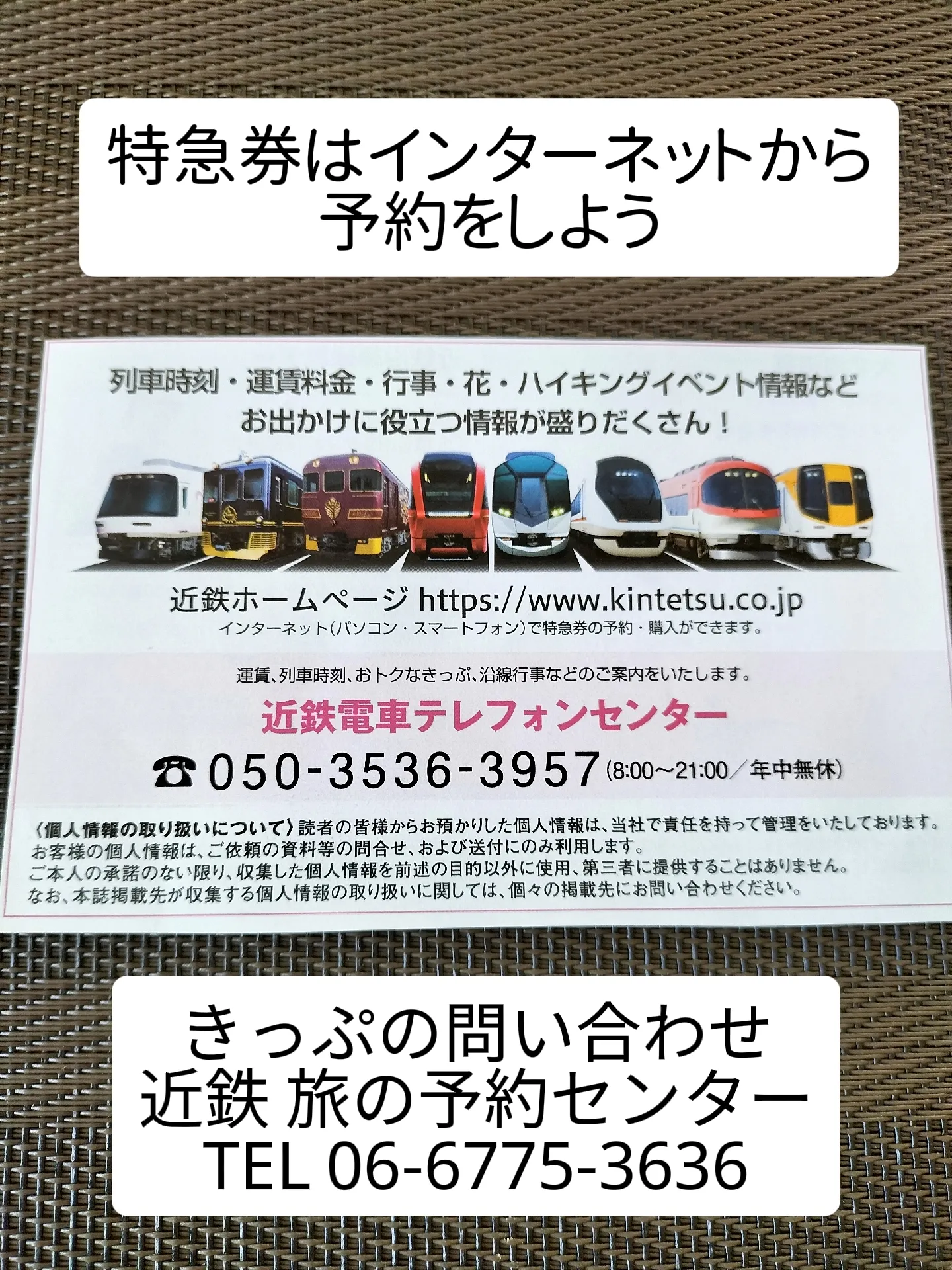 近鉄連続２日間乗り放題3000円安い！😊🚊 | まゆぼんが投稿したフォト