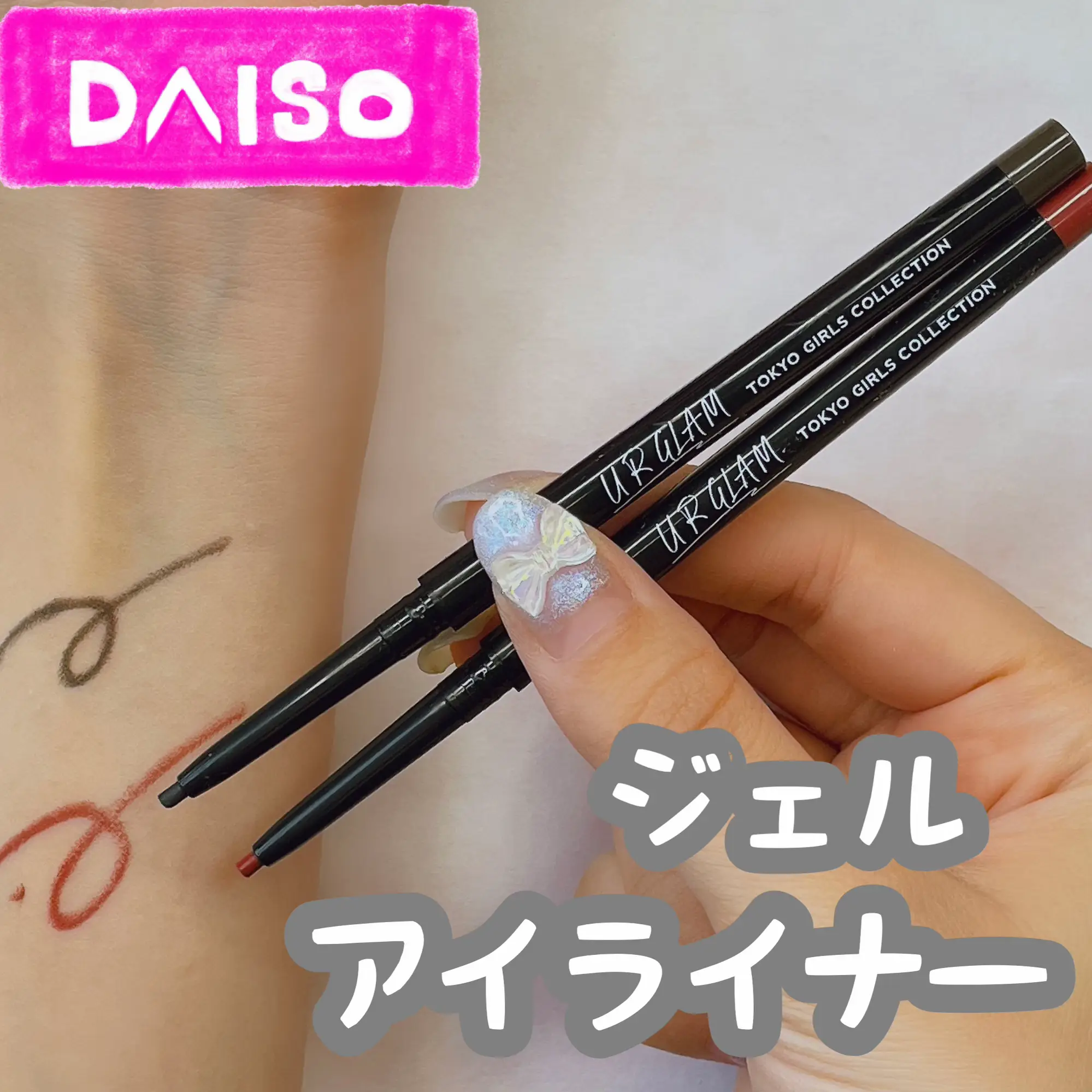 URGLAM ジェルアイライナー 10本セット 01 ブラック DAISO - アイライナー