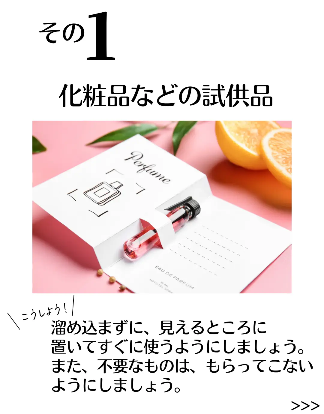 ここから見直そう！無意識で溜め込みやすいモノ7つ | Mhome mayaが投稿 