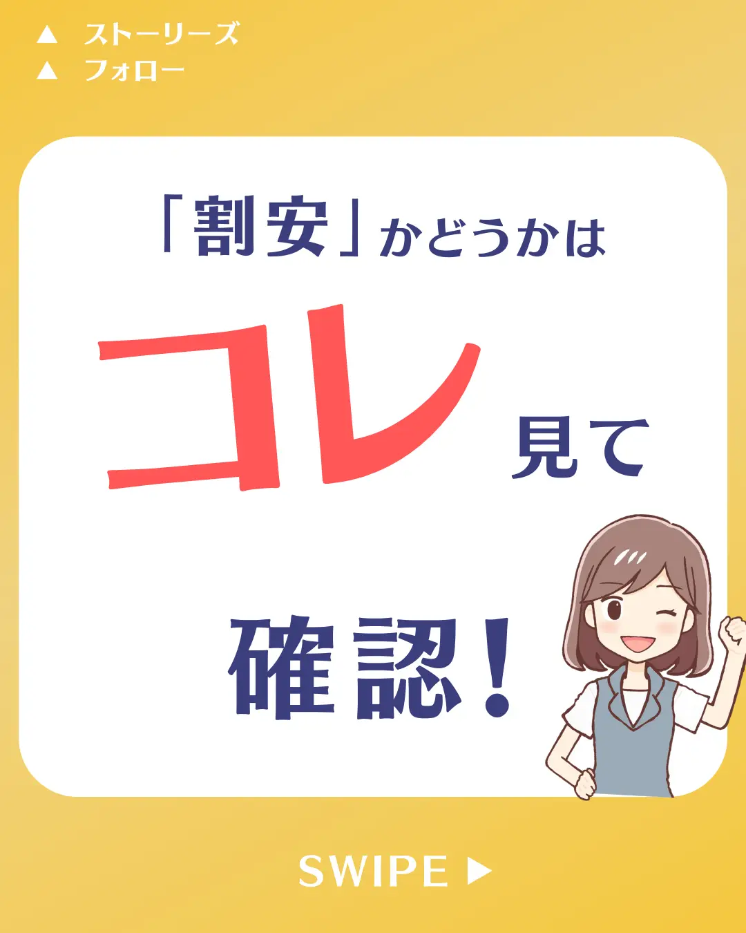 割安かどうかは「コレ」みて確認！ | ひろが投稿したフォトブック | Lemon8