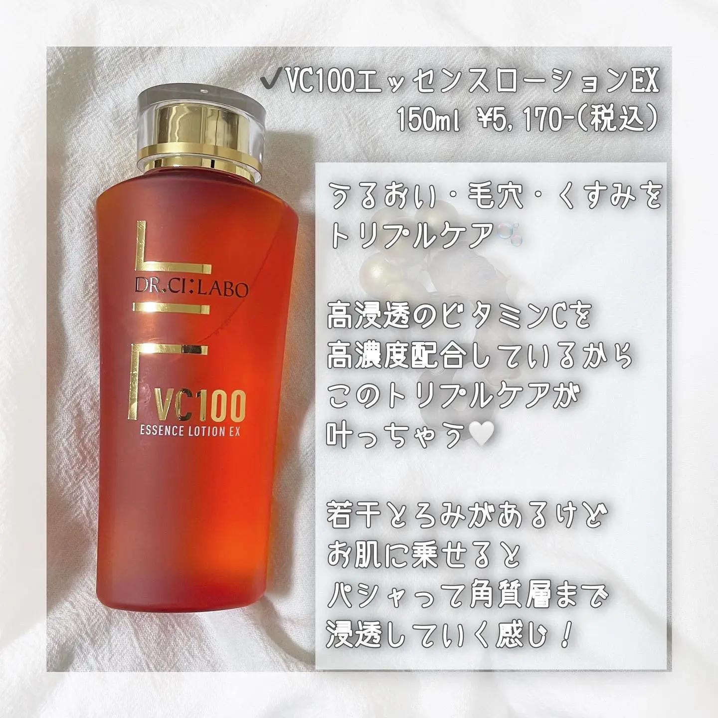 ドクターシーラボ VC100エッセンスローションEXダブルリペアミルクピール他