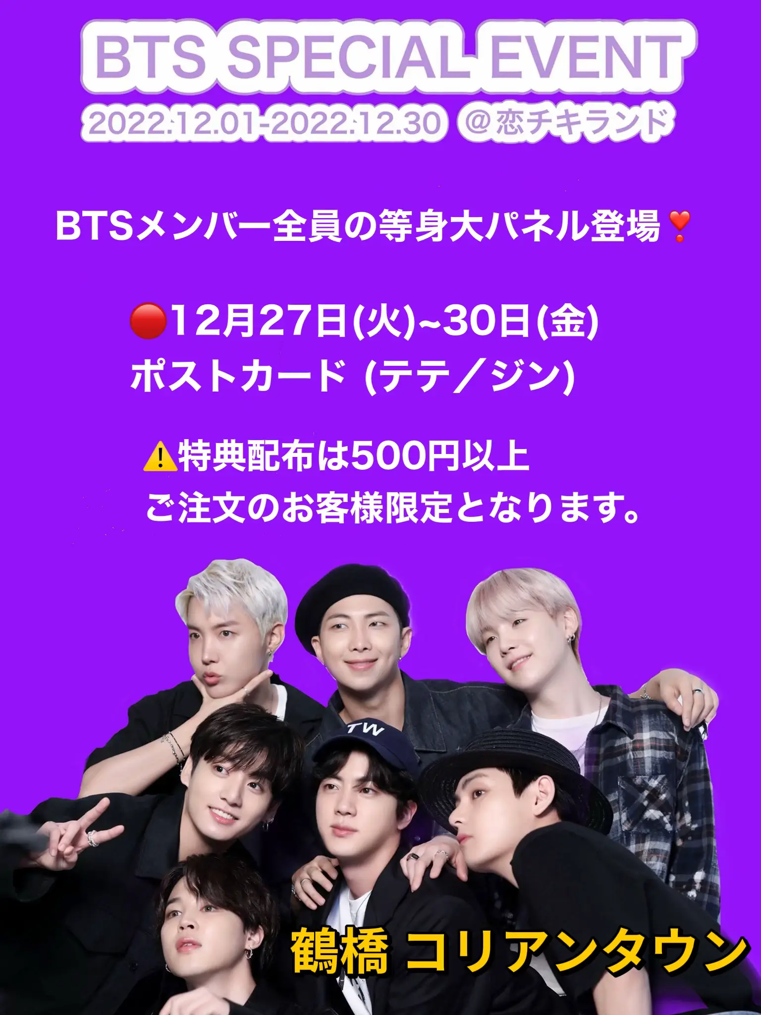 BTS テヒョン V テテ 等身大パネル-