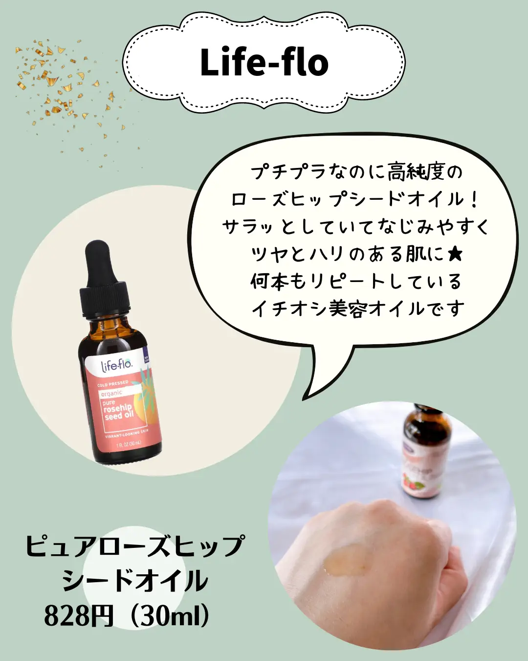 オーガニック ローズヒップオイル 30ml - 美容液