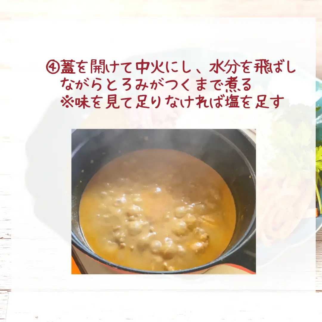 スパイス4つだけ！糖質オフのココナッツチキンカレー | ダイエット料理