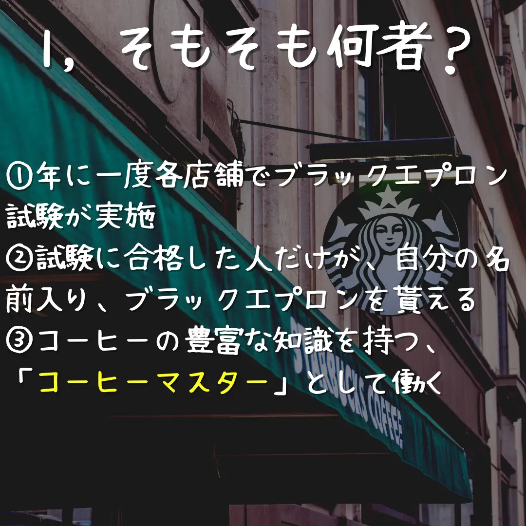 コレクション ブラックエプロン 試験日