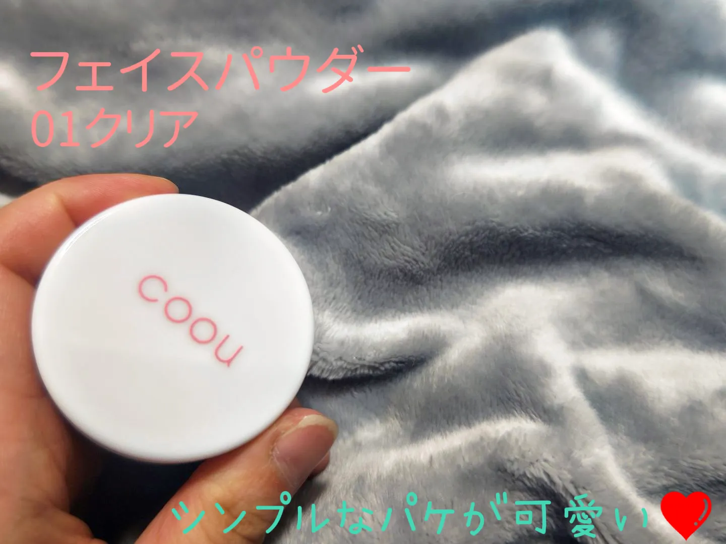 入手困難になるかも！？ダイソーcoouからフェイスパウダーが出たよ