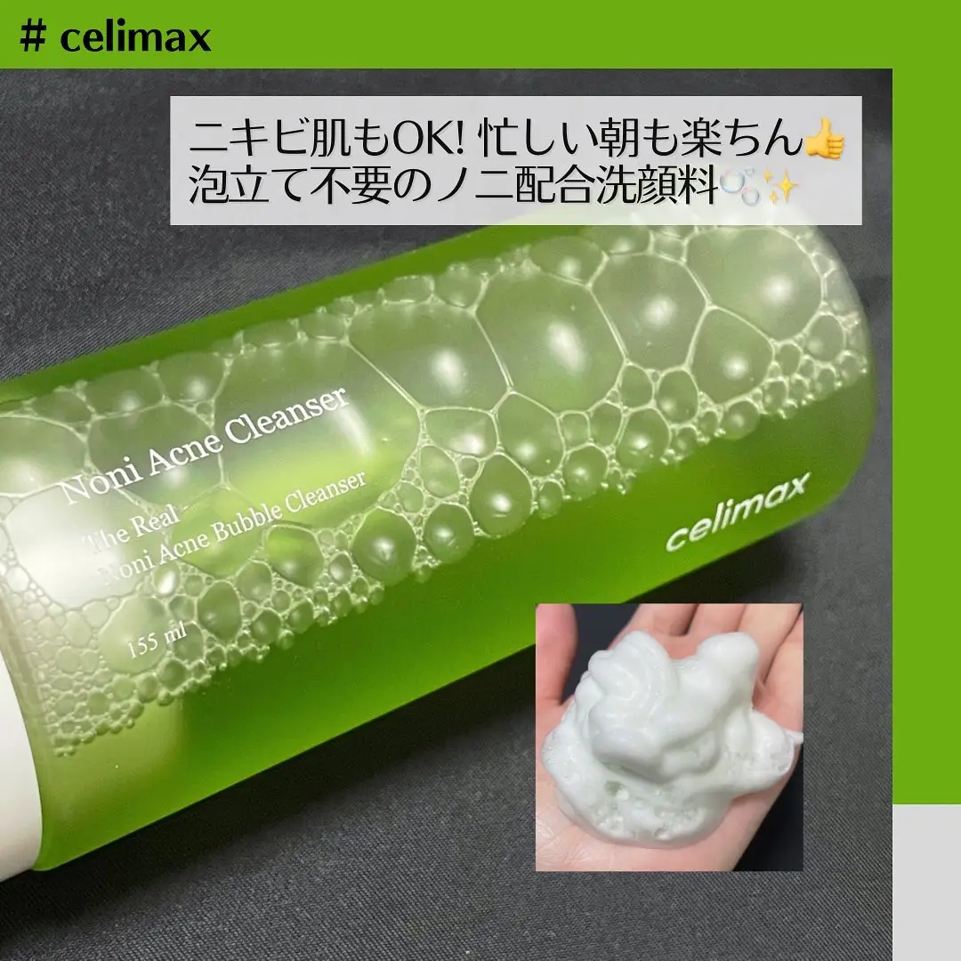 🇰🇷celimax（セリマックス）ノニアクネクレンザーを使ってみた | えい