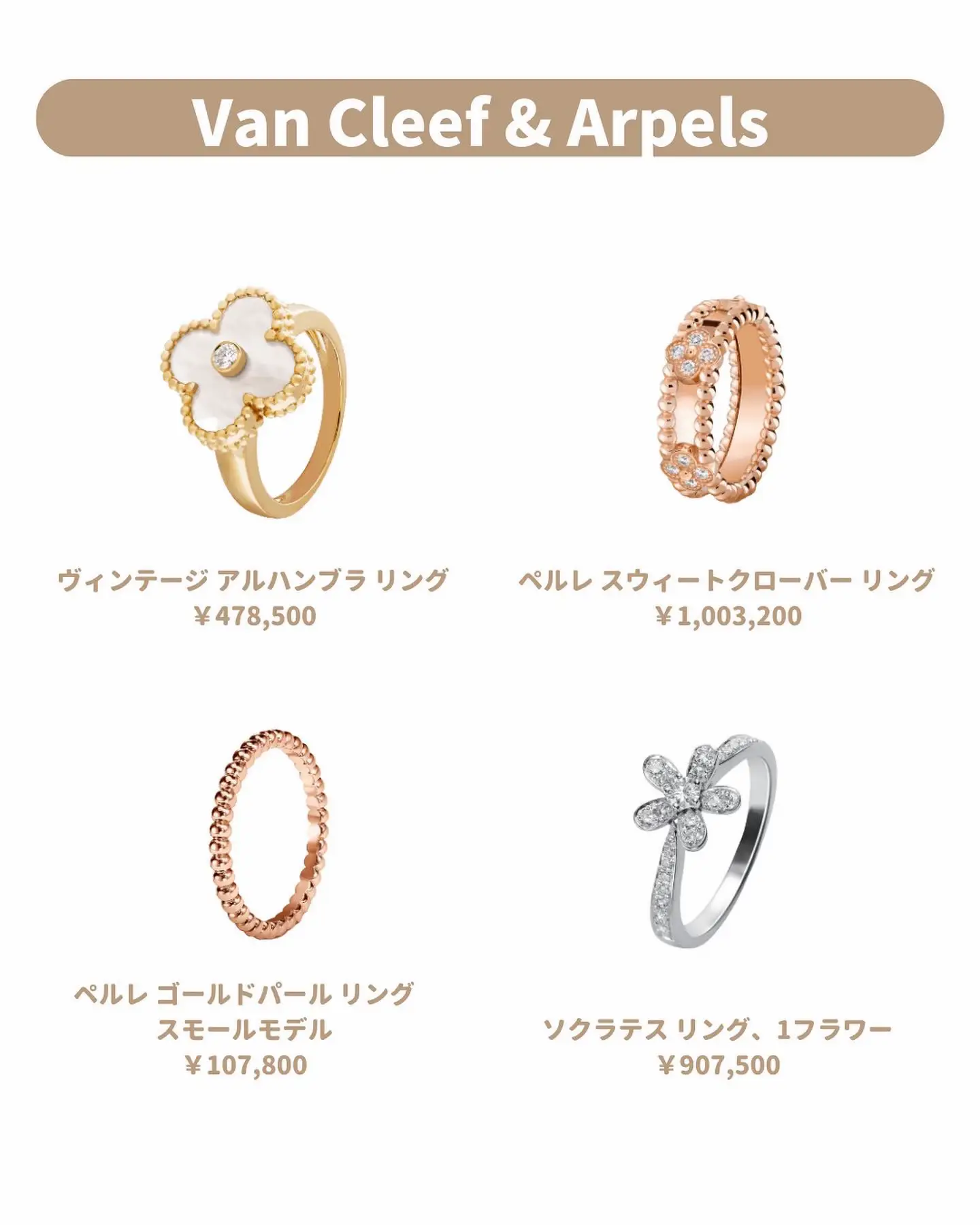 ハイブランドリング18選💍 | aya 最新トレンド/垢抜けが投稿したフォトブック | Lemon8