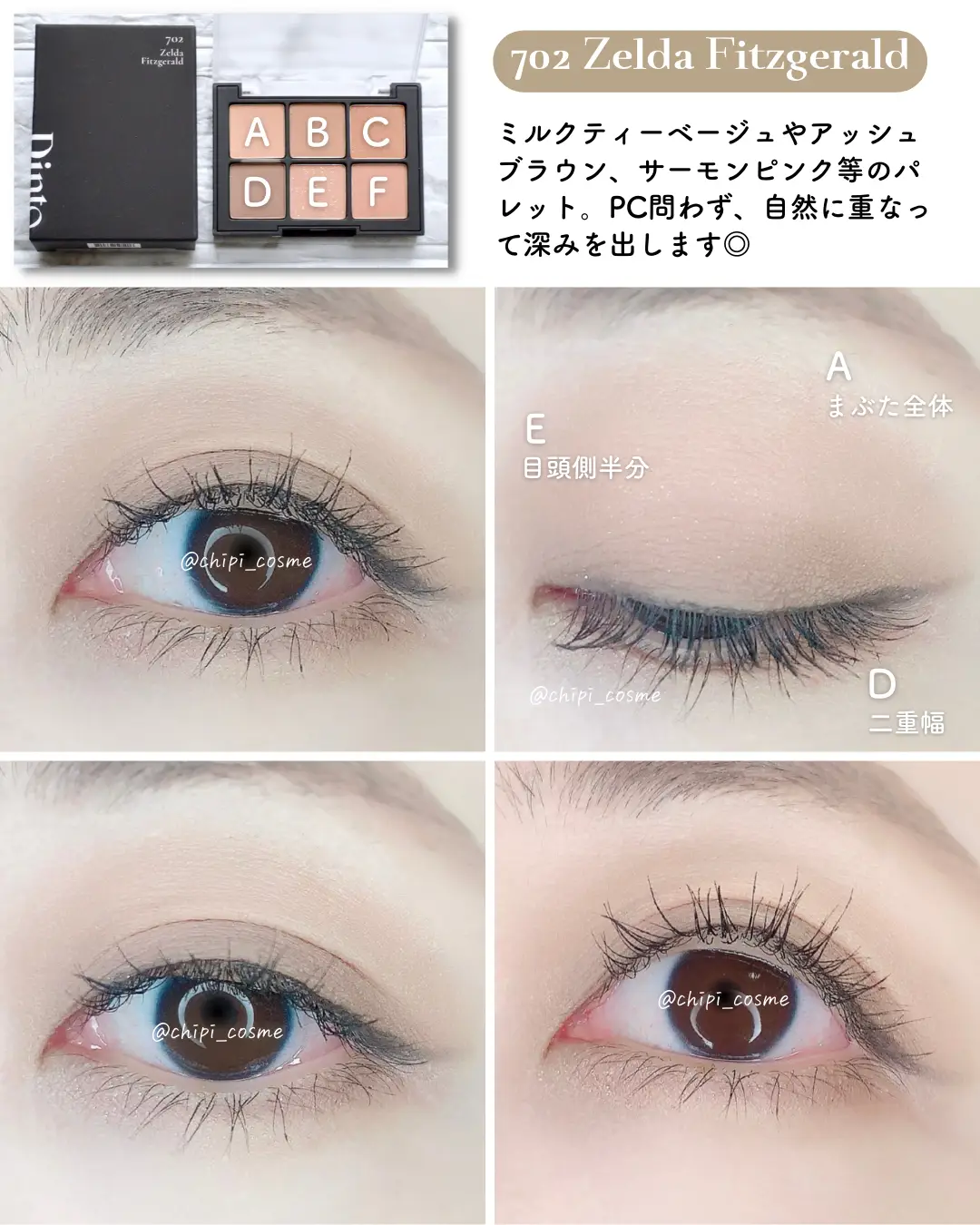 ナチュラルキレイ💓アイシャドウパレット！ | chipi_cosmeが投稿した