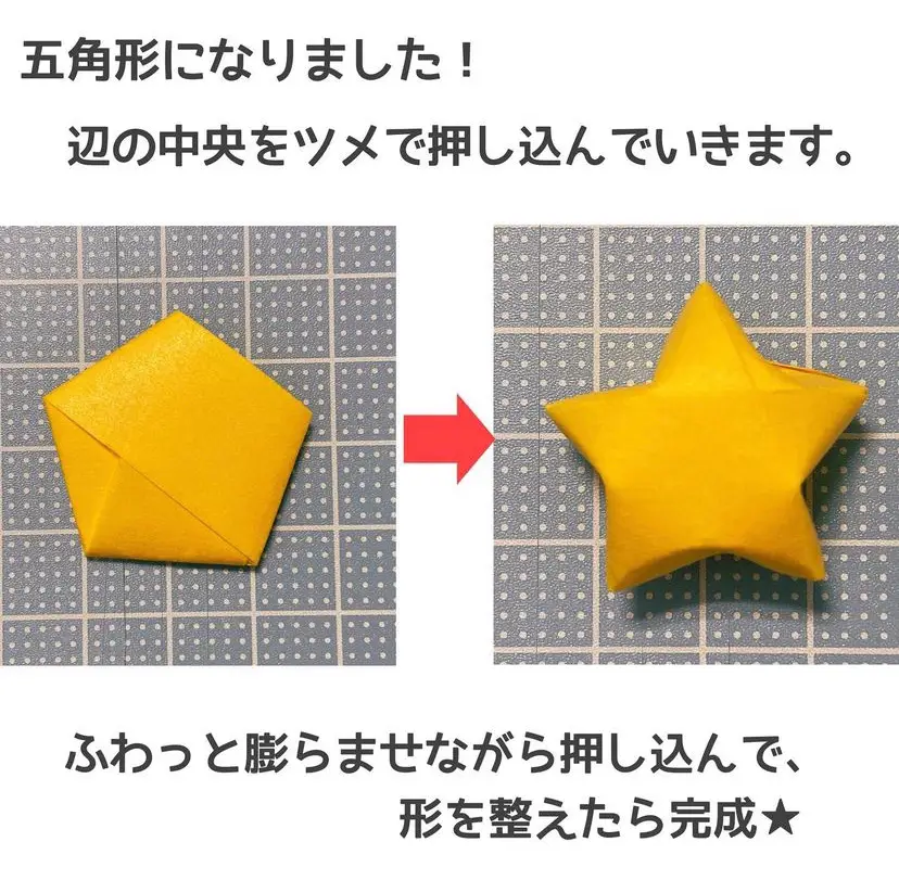 紙テープで作る！プチ可愛い「星」 | ぽっくる先生が投稿したフォトブック | Lemon8