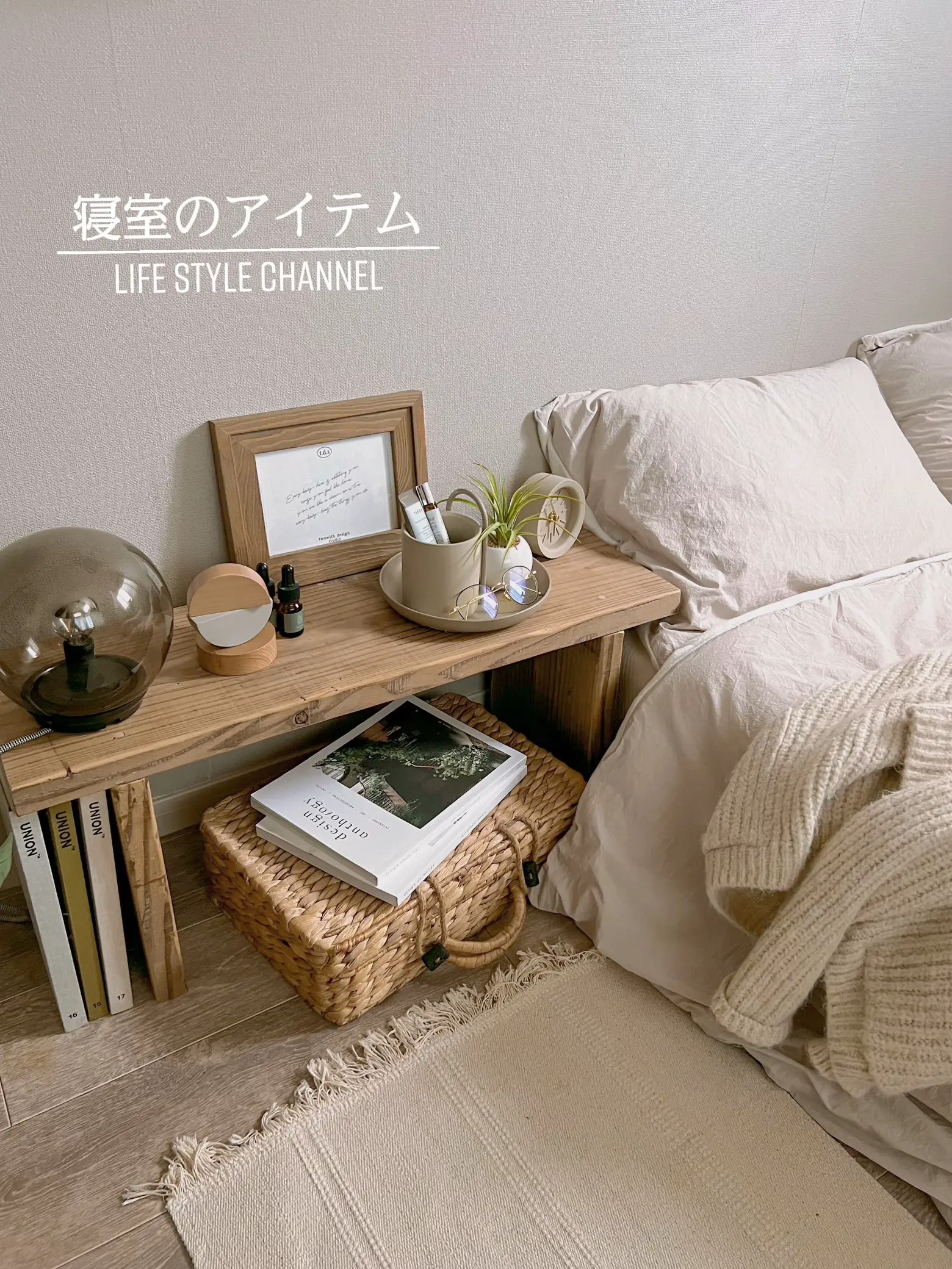 寝室に置いてあるアイテム✨ | miiiが投稿したフォトブック | Lemon8